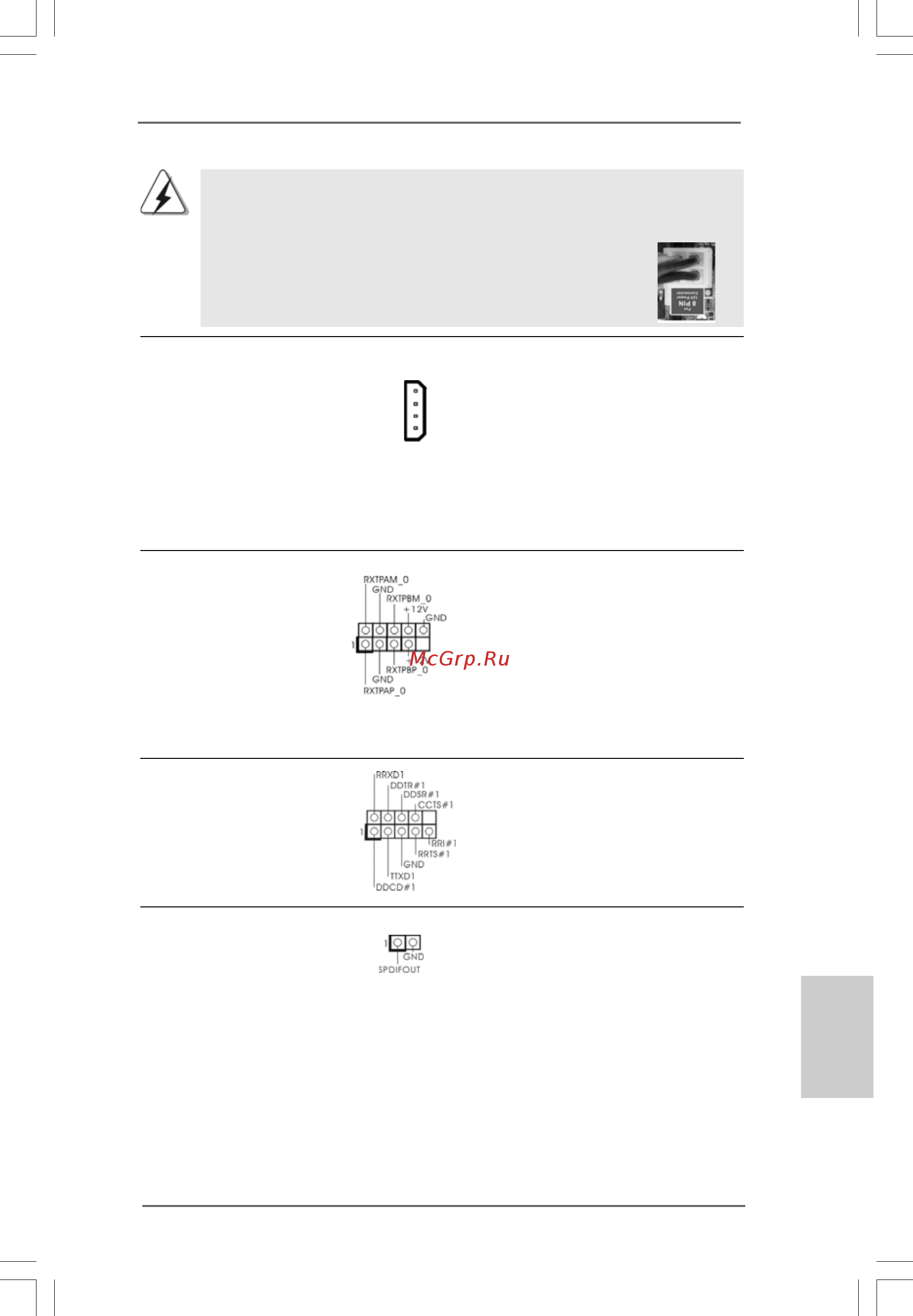 ASRock X58 Extreme6 [117/293] Italiano italiano italiano italiano italiano
