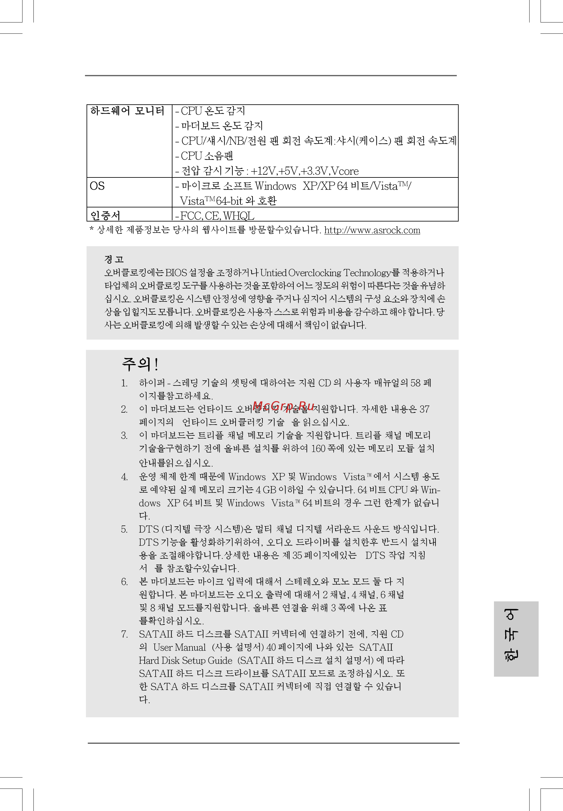 ASRock X58 SuperComputer [133/194] 155 155 155 155