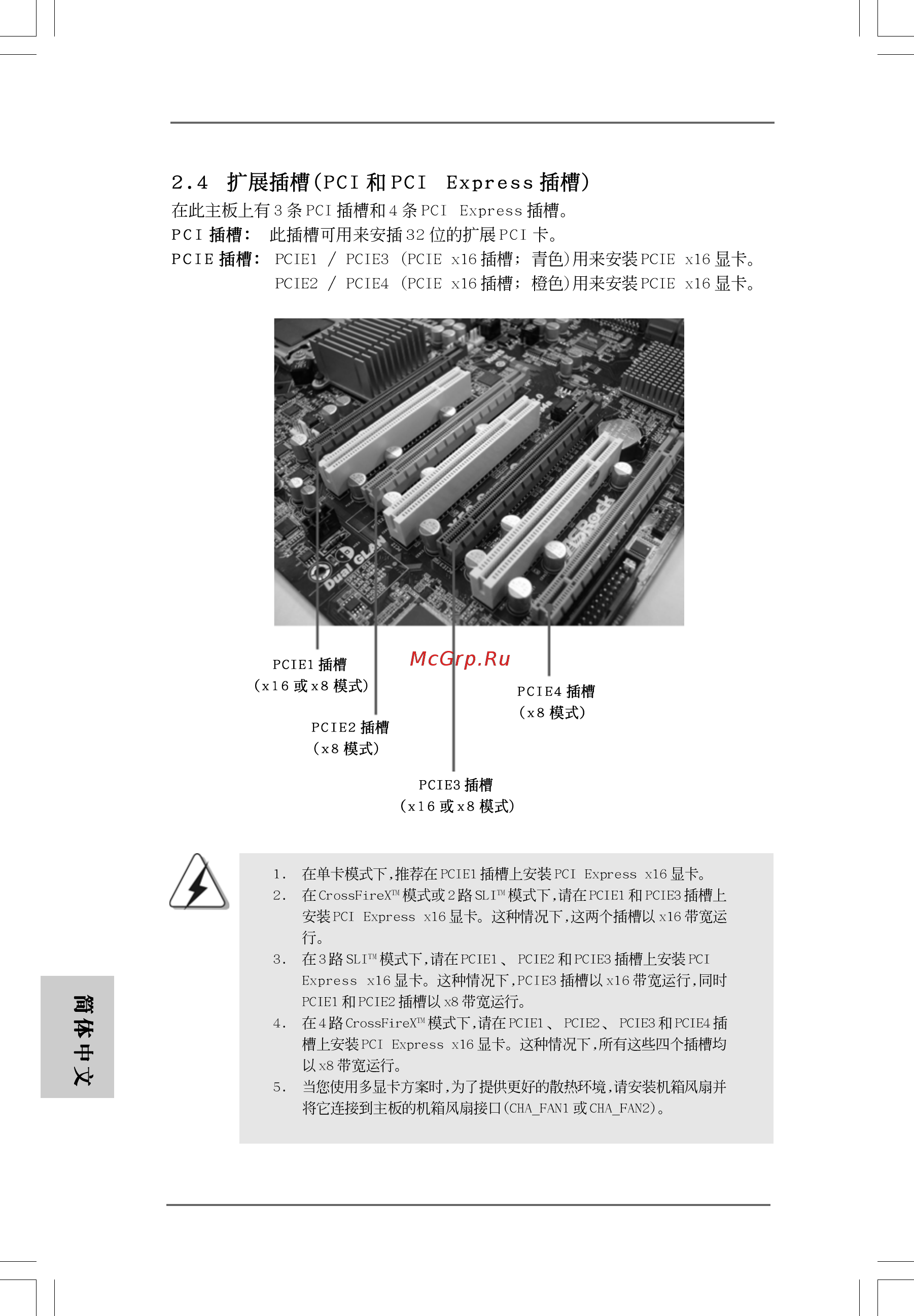 ASRock X58 SuperComputer Краткая инструкция онлайн [184/194] 537331