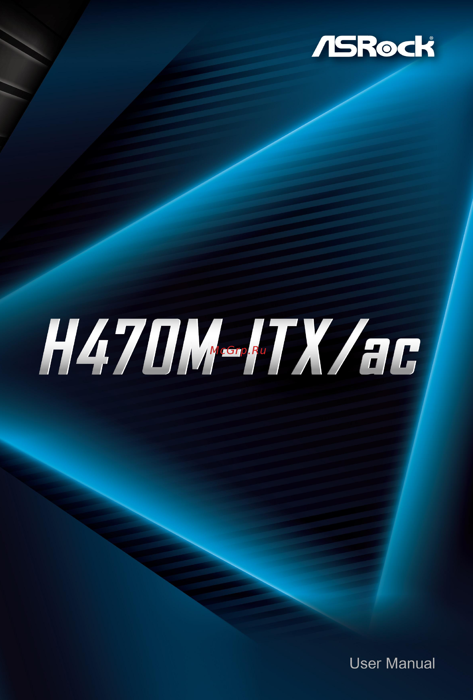 ASRock H470M-ITX/ac Инструкция онлайн