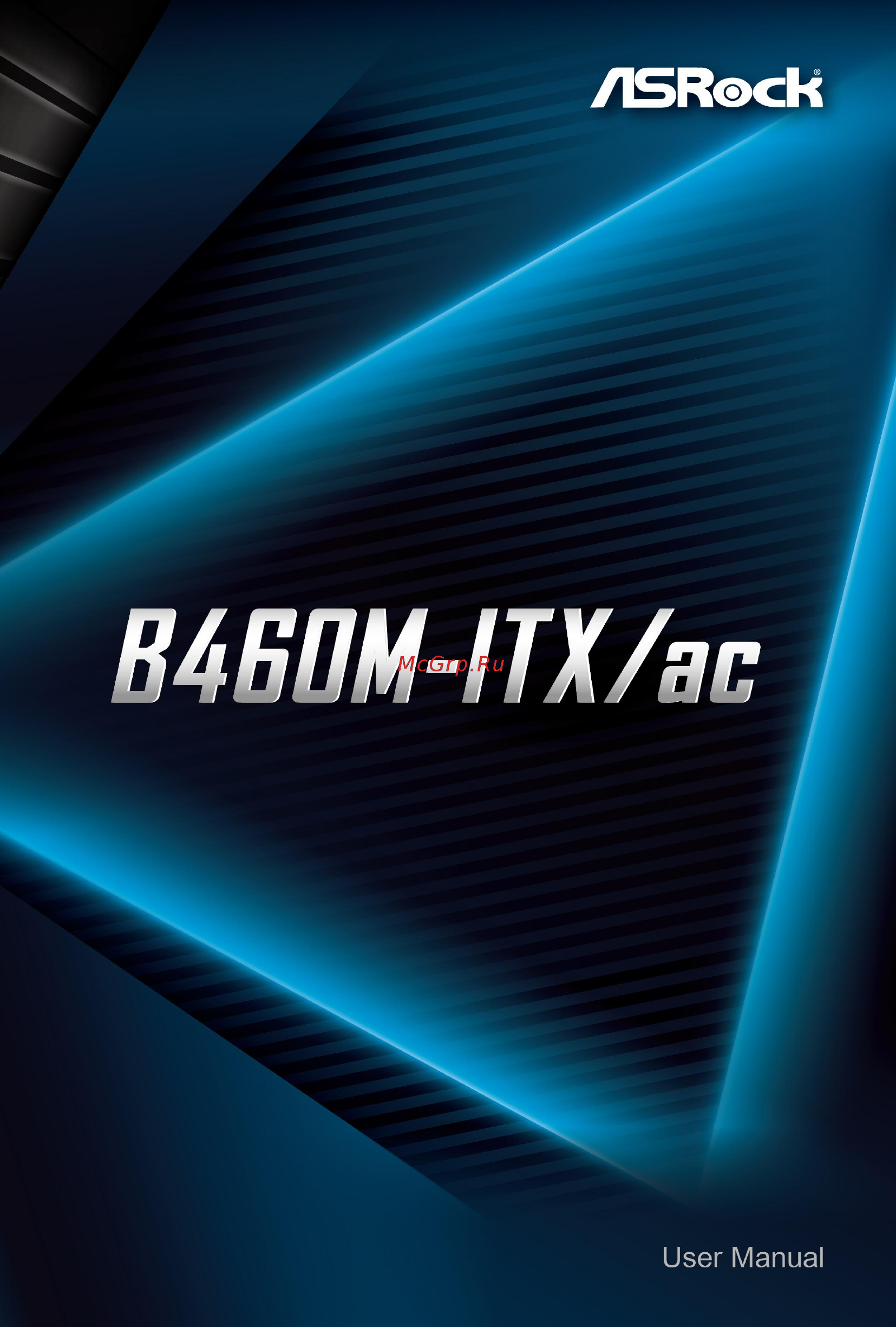 ASRock B460M-ITX/ac Инструкция онлайн