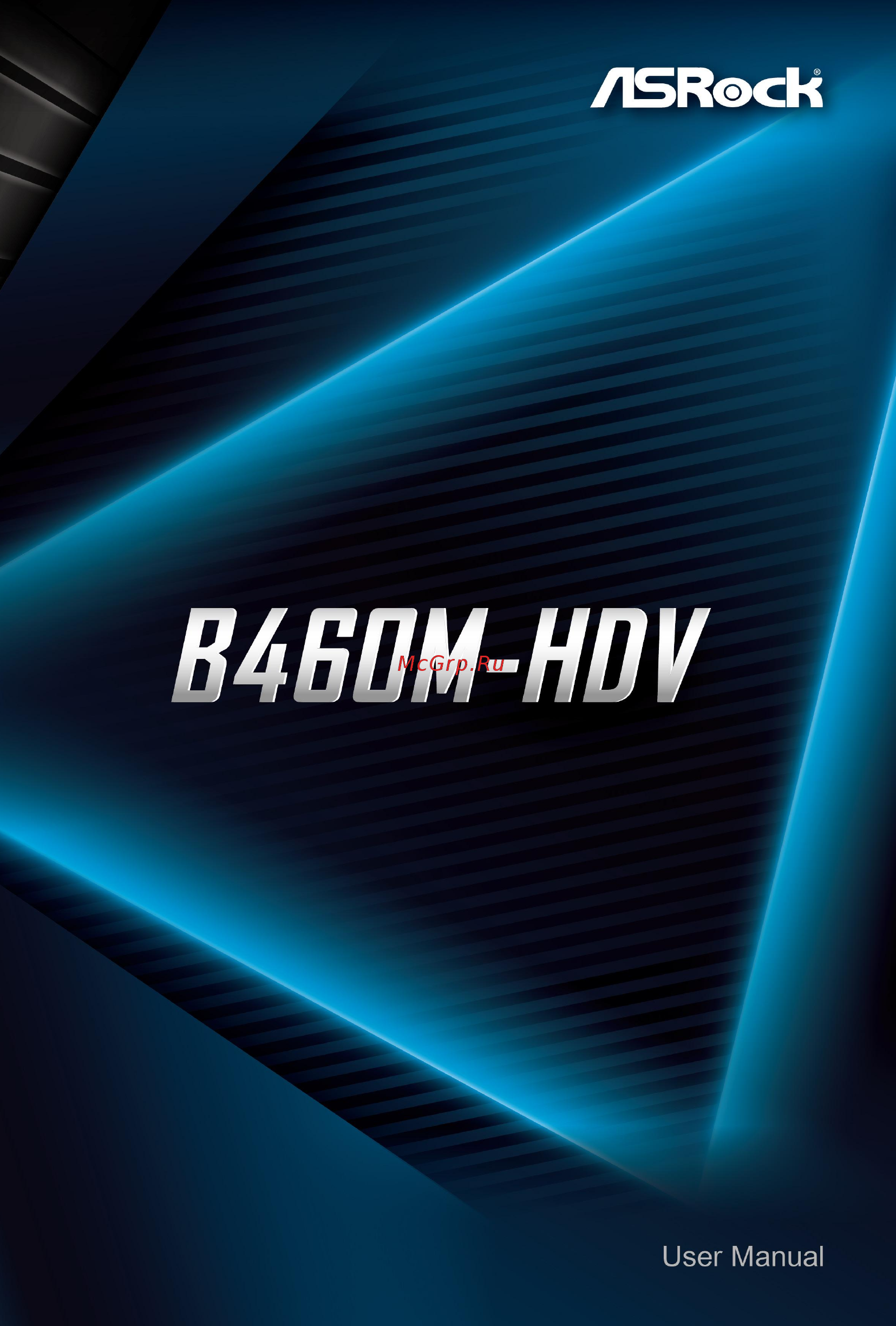 ASRock B460M-HDV Инструкция онлайн