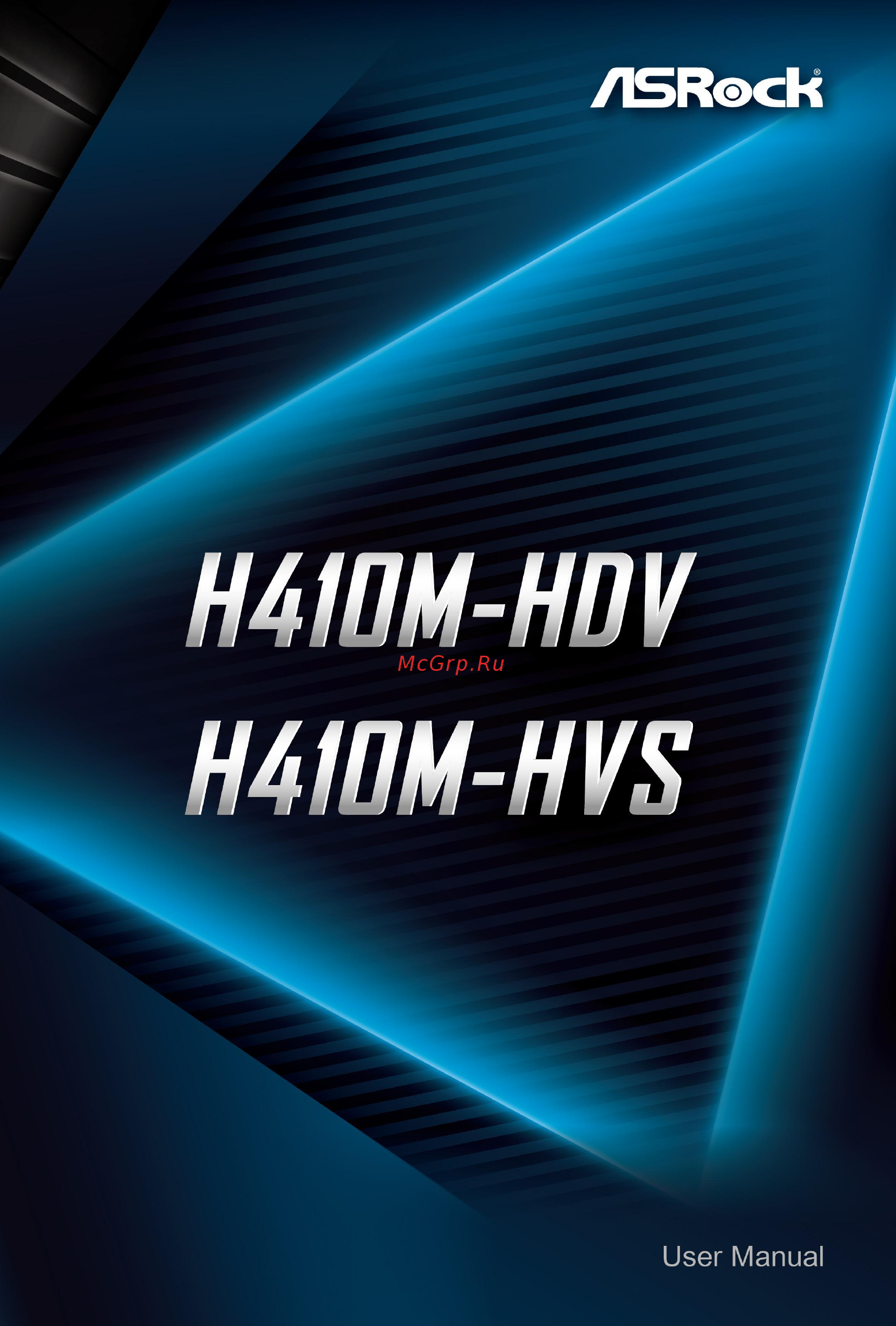 ASRock H410M-HDV Инструкция онлайн