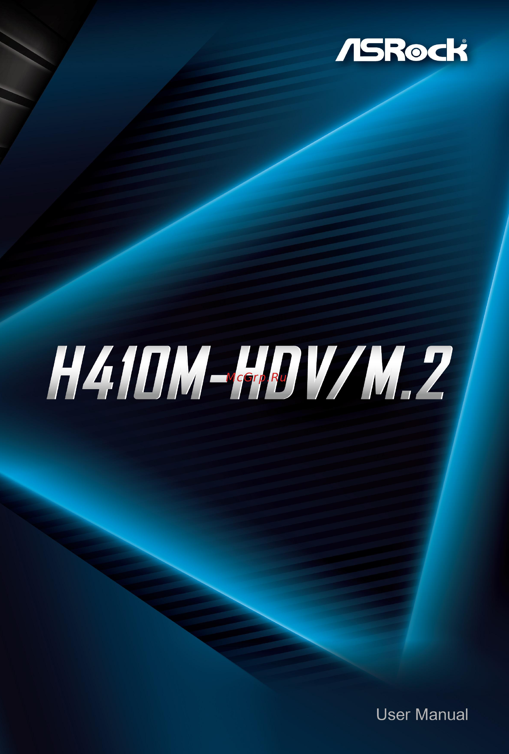 ASRock H410M-HDV/M.2 Инструкция онлайн