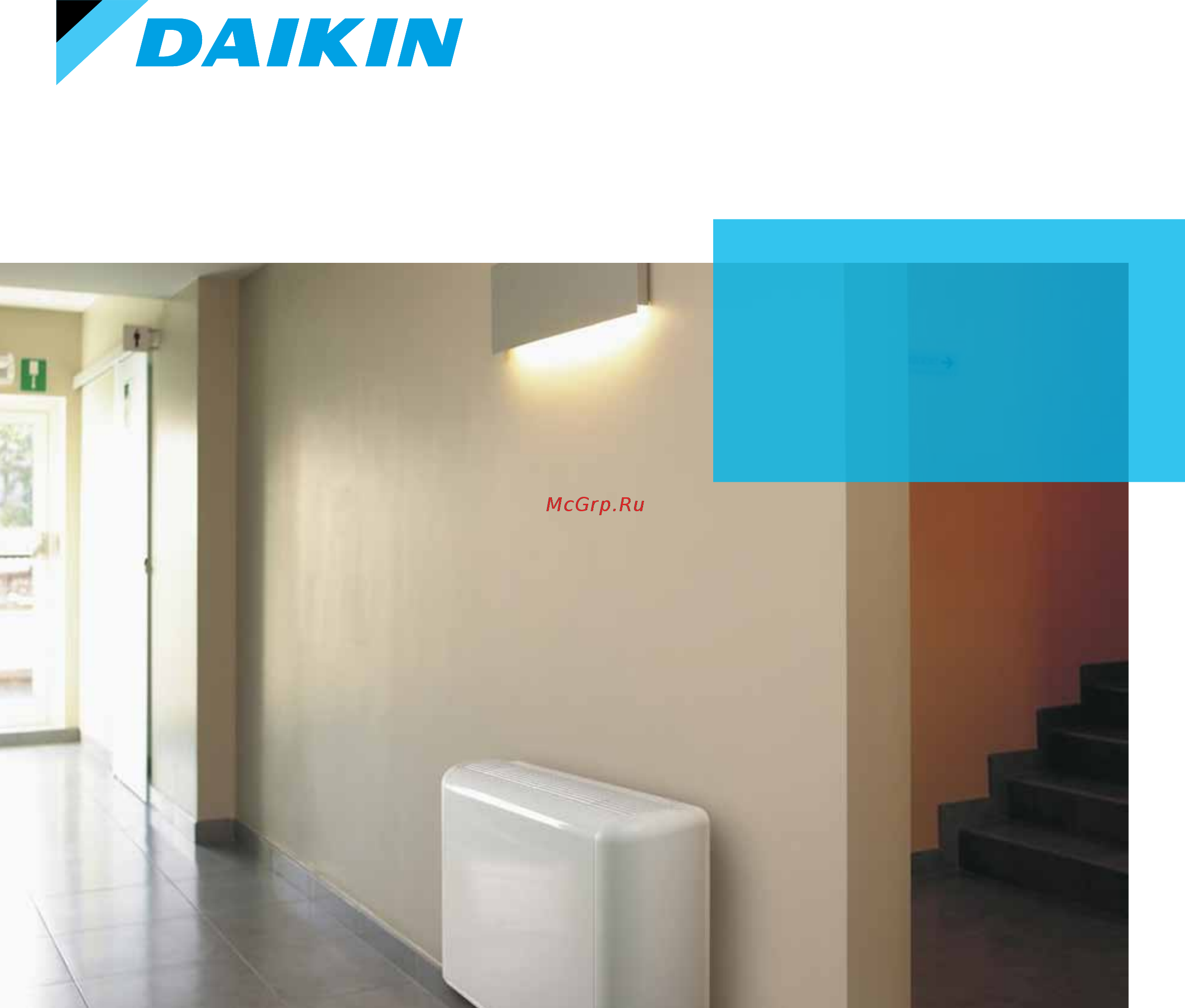 Daikin FWV02DATVS Брошюра онлайн