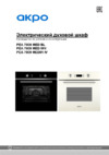 AKPO PEA 7009 MED WH Инструкция по эксплуатации