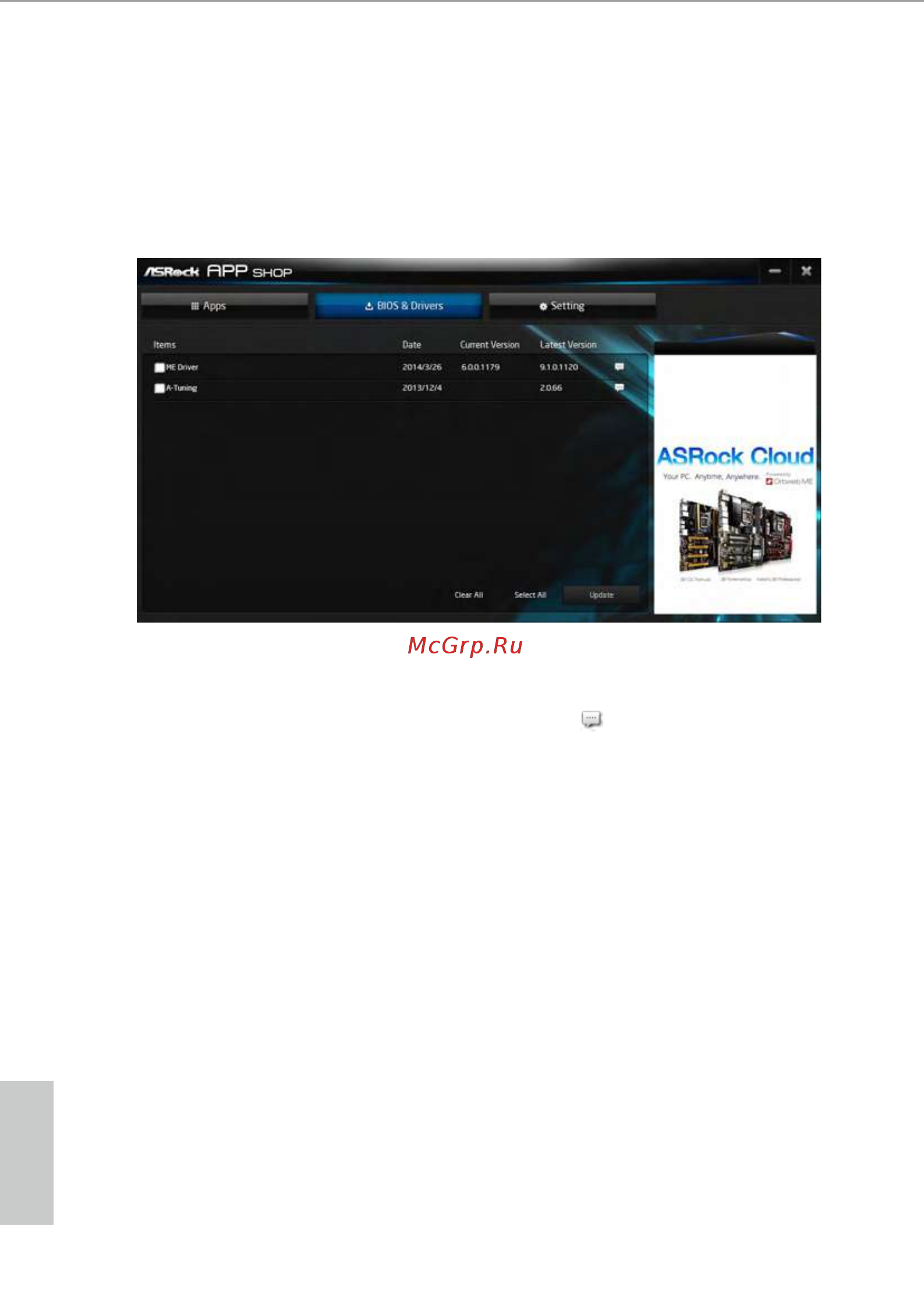ASRock H310M-HDV/M.2 [39/77] Installing bios or drivers