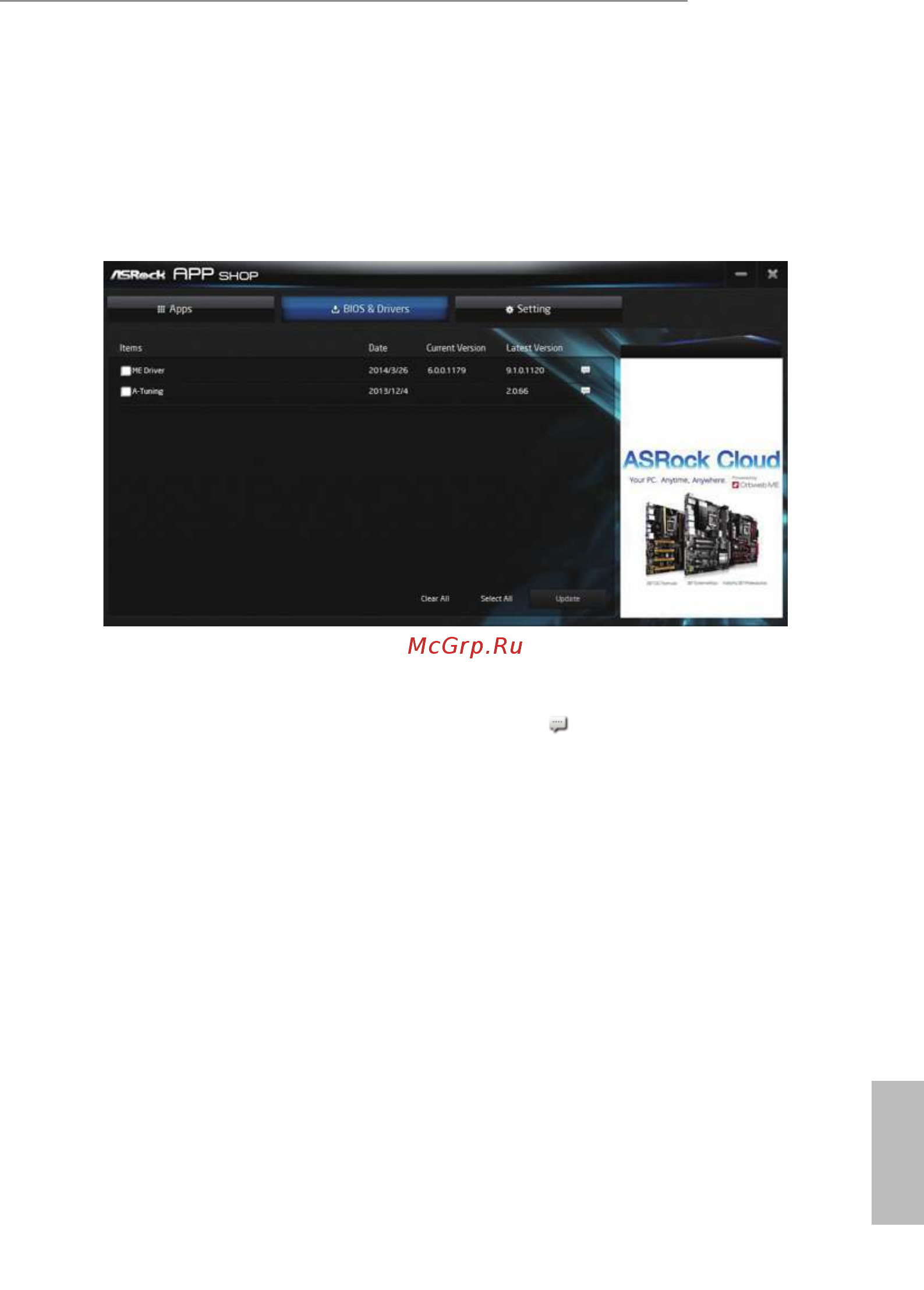 ASRock H310CM-ITX/ac [41/79] Bios drivers