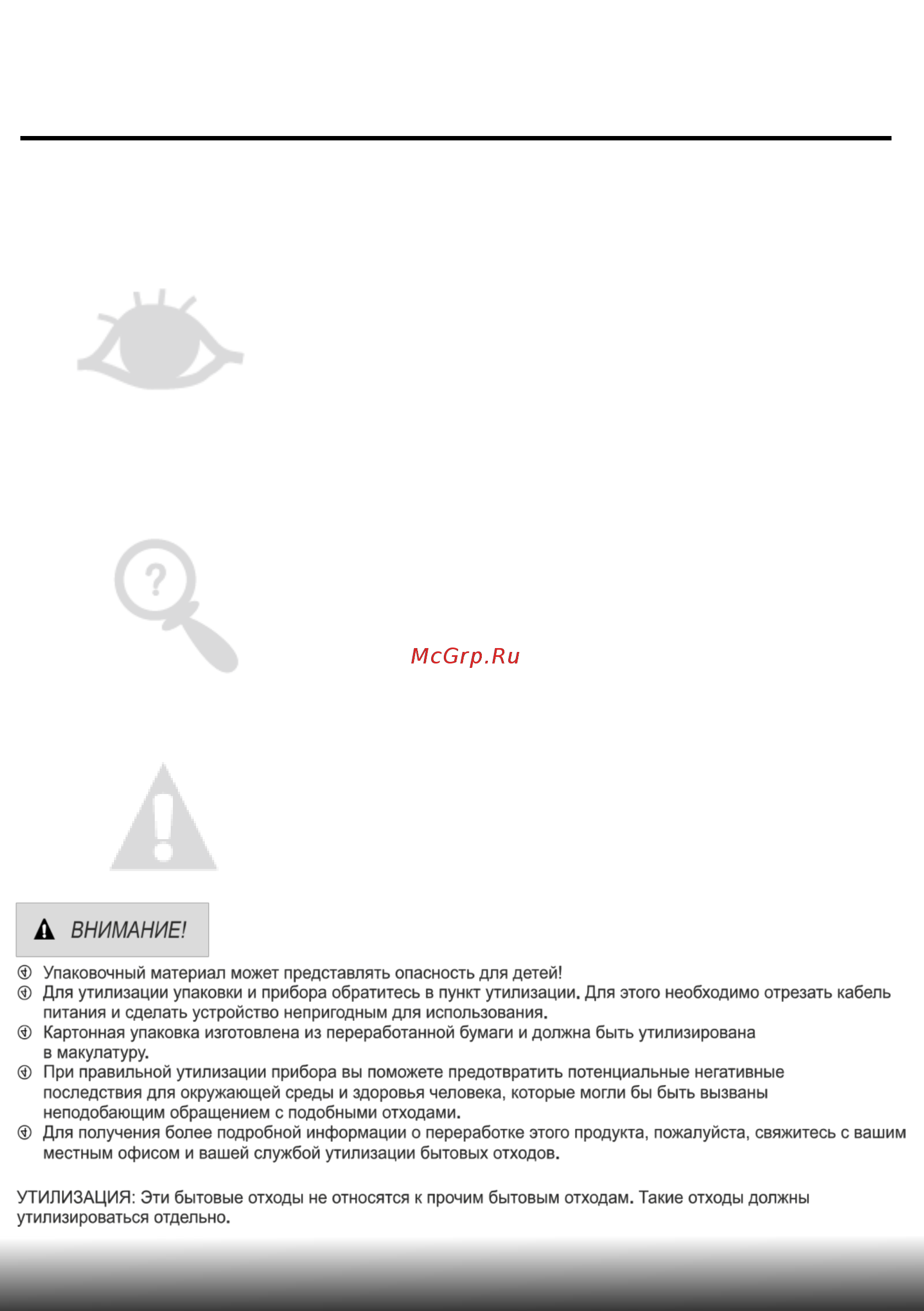 AKPO ZMA60 Series 6 Autoopen [5/65] Прочтите настоящую инструкцию