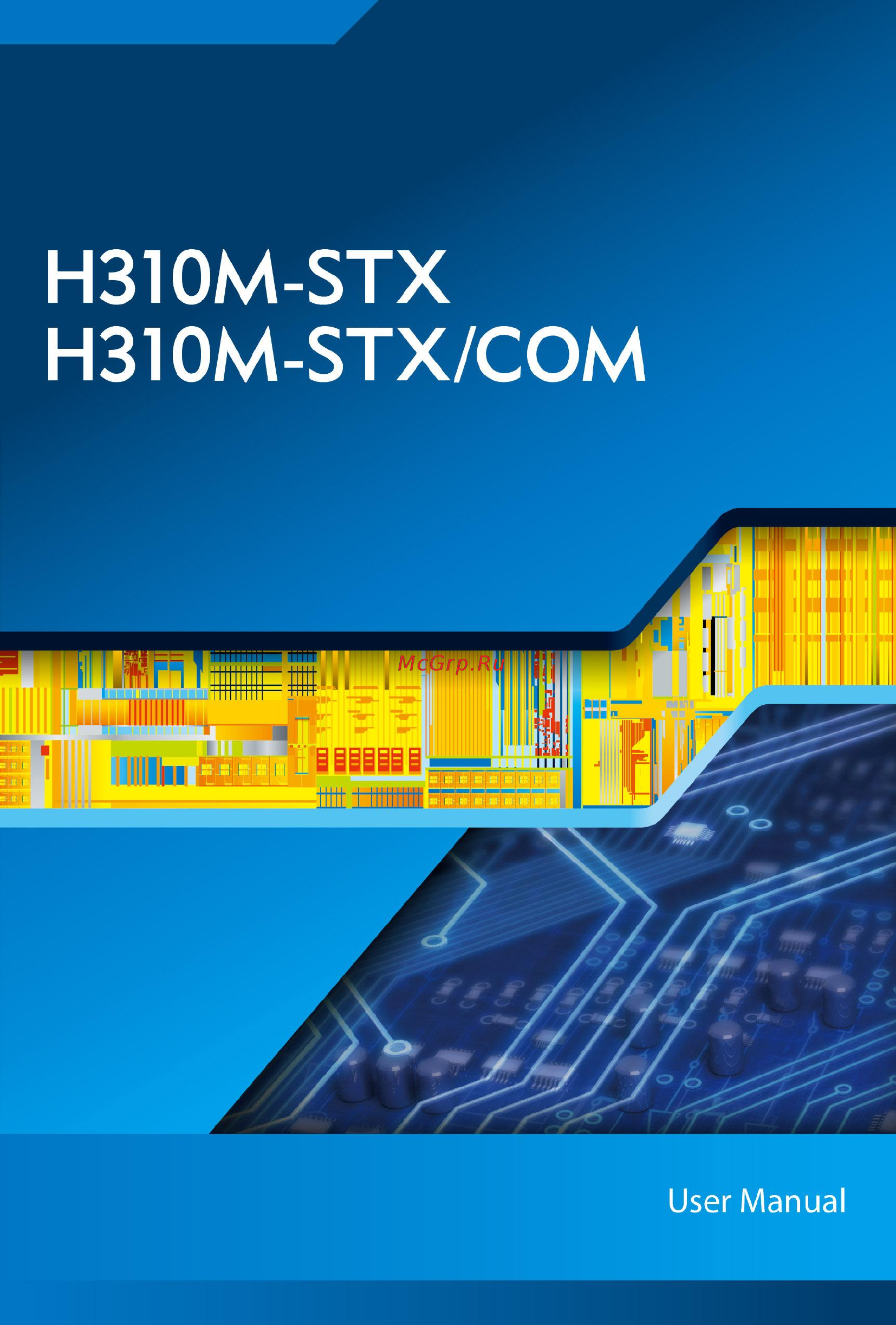 ASRock H310M-STX Инструкция онлайн