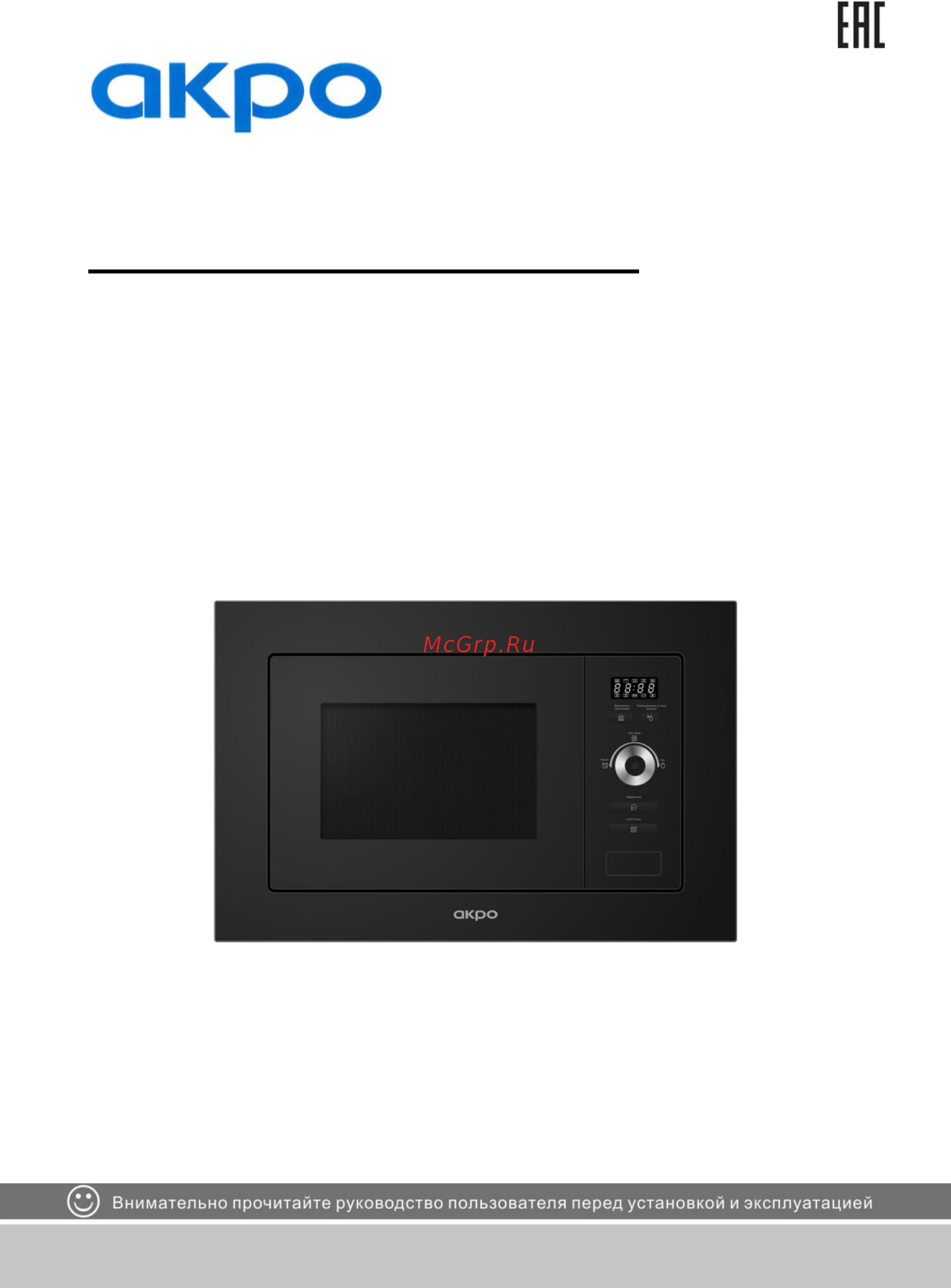 AKPO MEA 82008 MEP01 WH Инструкция по эксплуатации онлайн