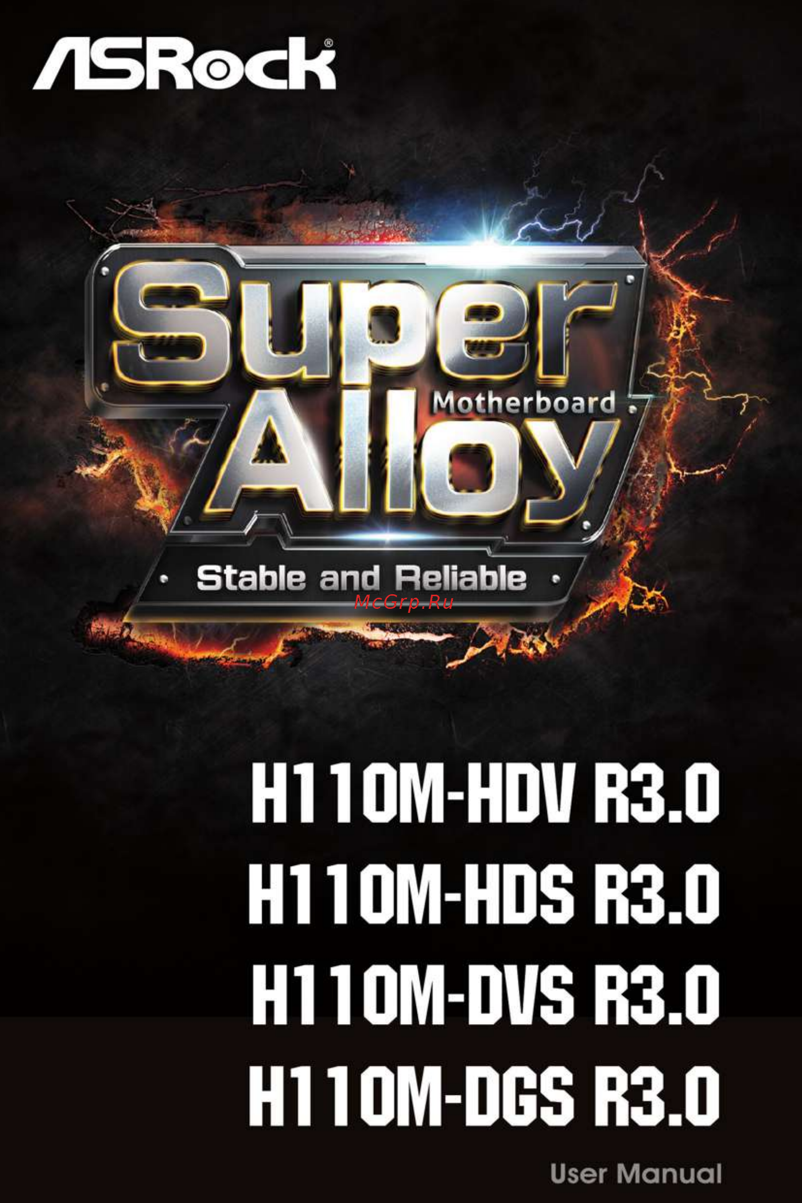 ASRock H110M-DVS R3.0 Инструкция онлайн