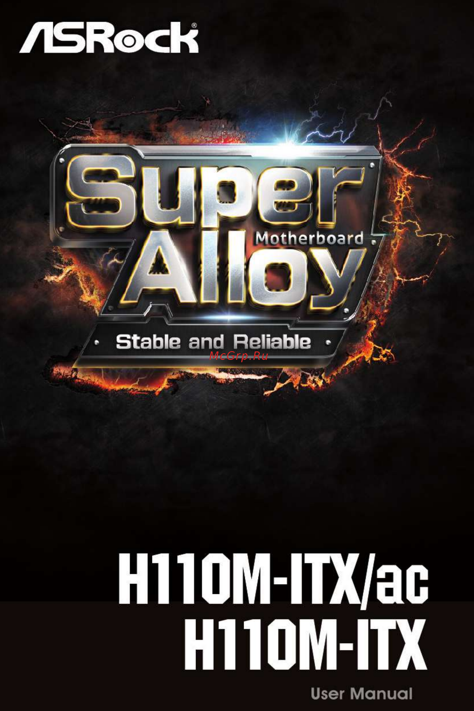 ASRock H110M-ITX Инструкция онлайн