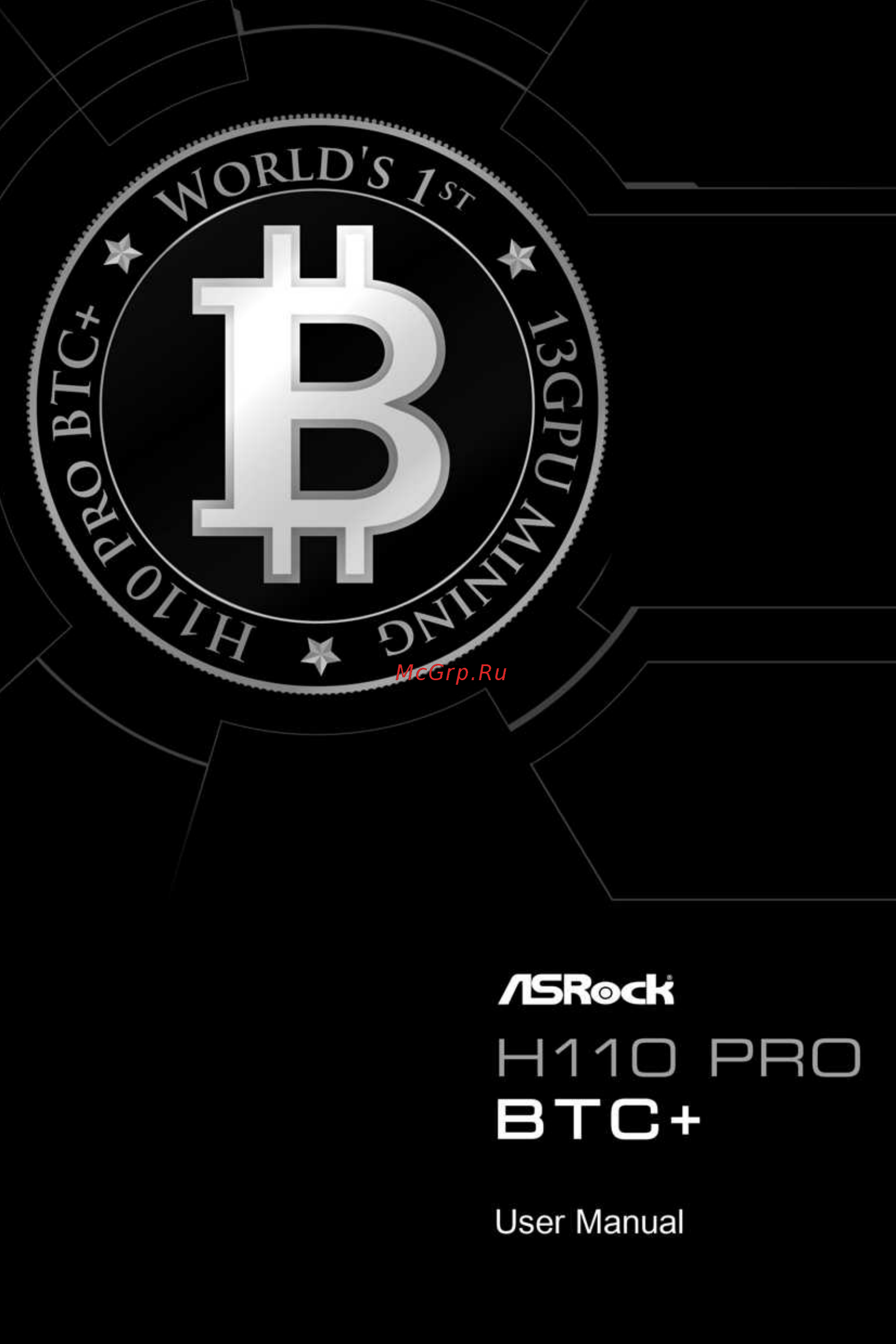 ASRock H110 Pro BTC+ Инструкция онлайн