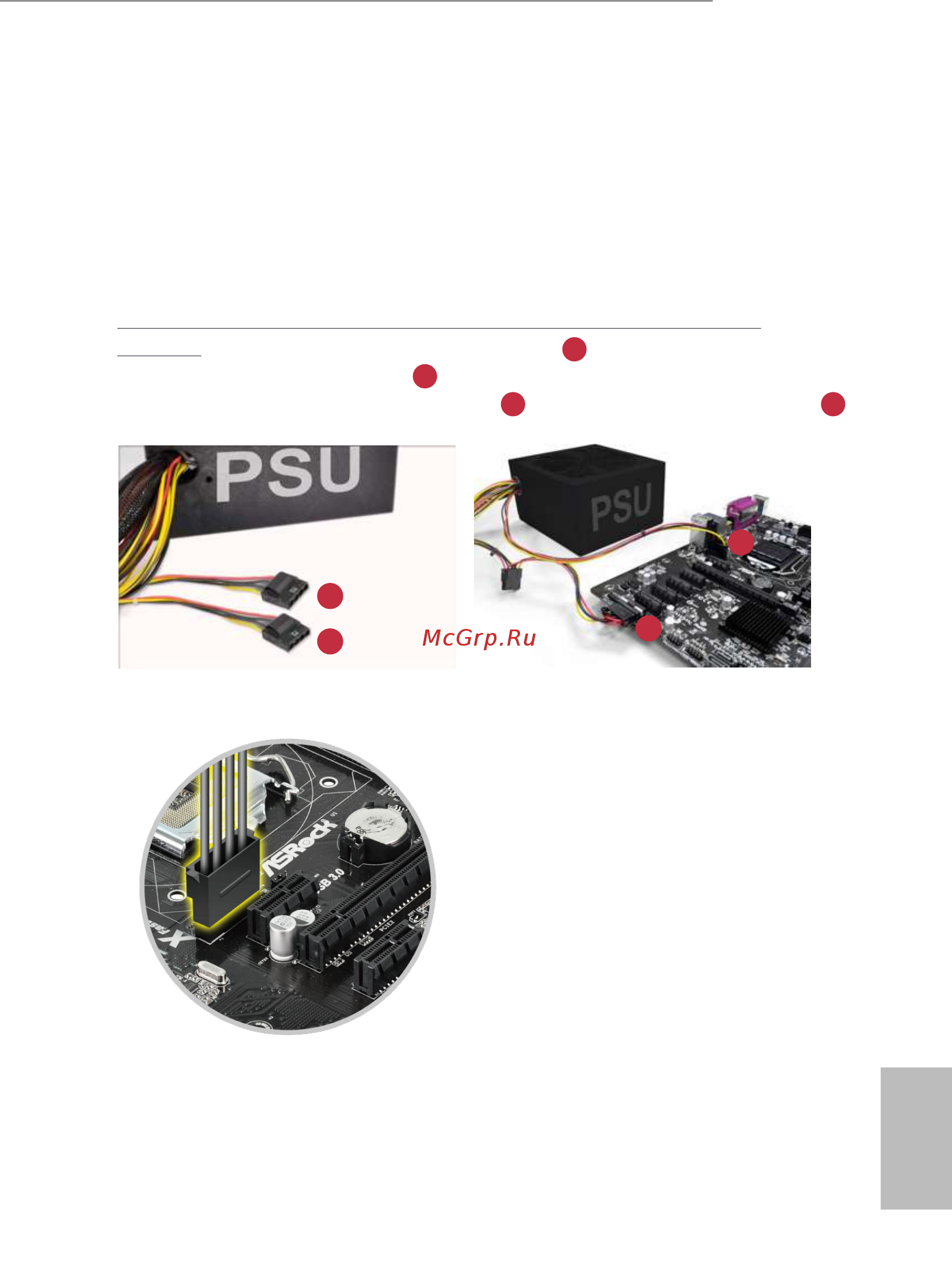 ASRock H110 Pro BTC+ [25/148] Pcie power connector installation guide