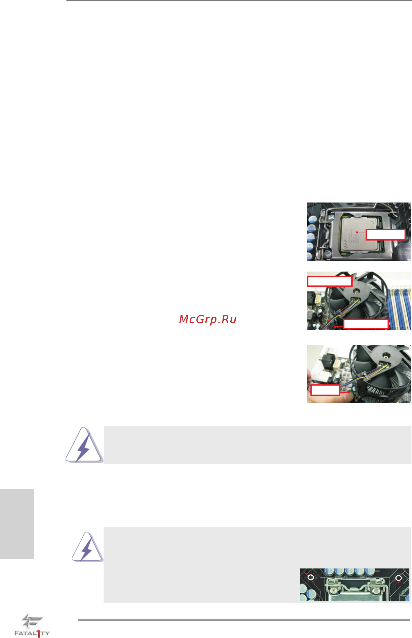 ASRock Fatal1ty Z77 Professional-M [18/245] Installation of cpu fan and heatsink