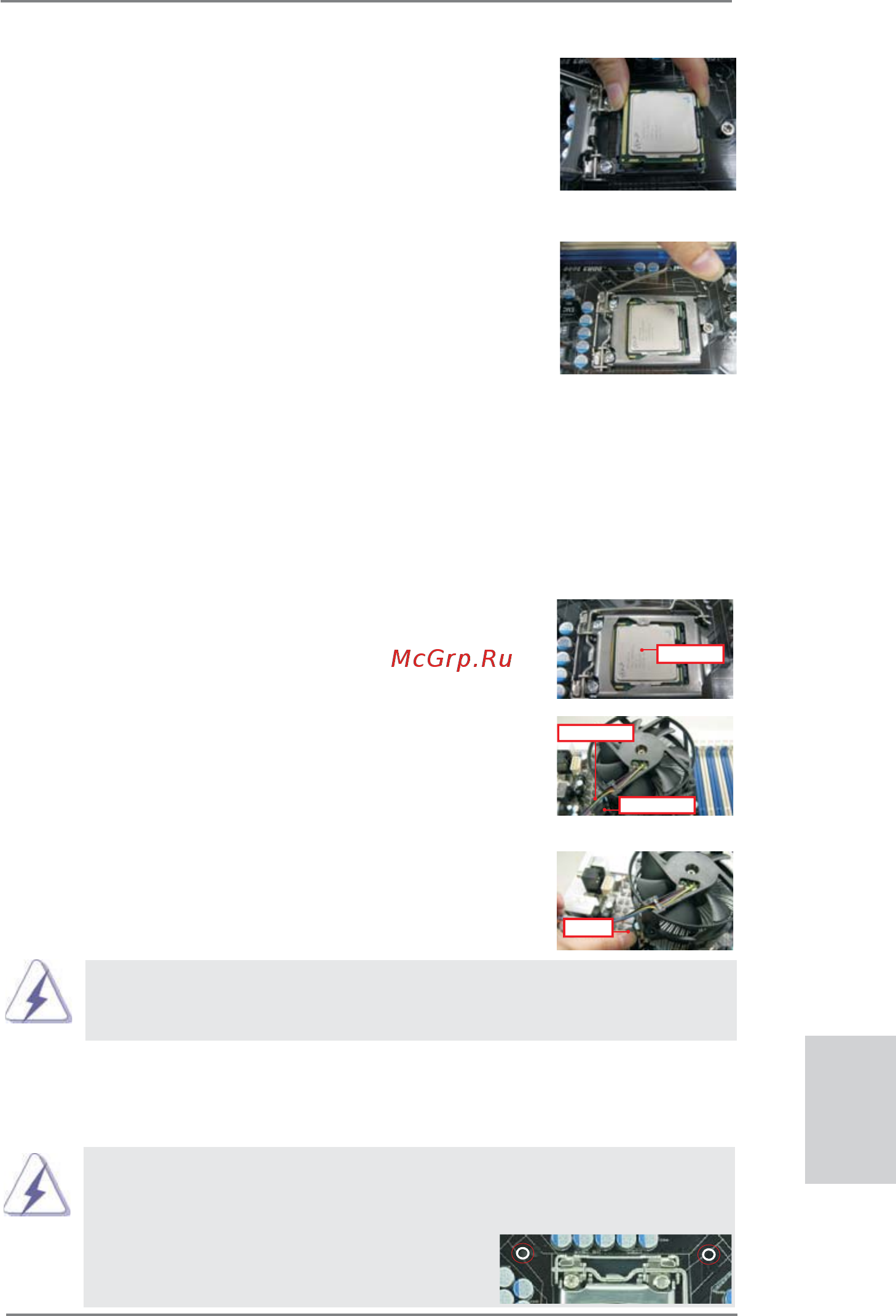 ASRock Z68 Extreme4 [15/322] Installation of cpu fan and heatsink