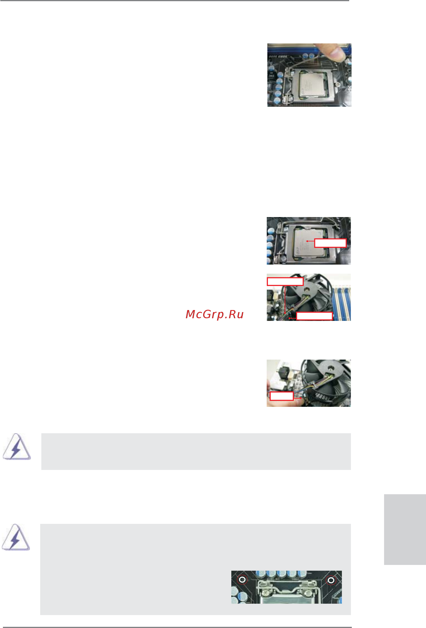 ASRock H67M [197/253] Cpu ファンとヒートシンクの取り付け