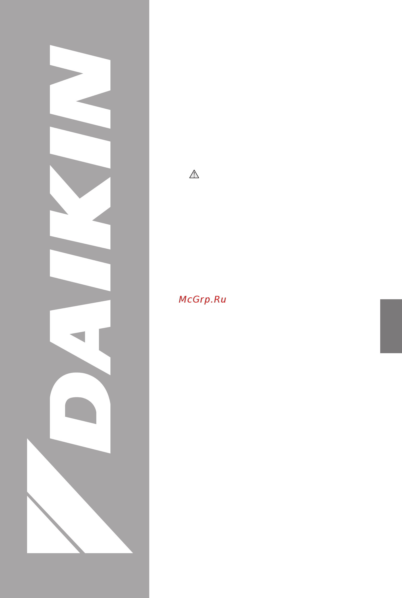 Daikin FWE10CTV [111/172] Ελληνικά