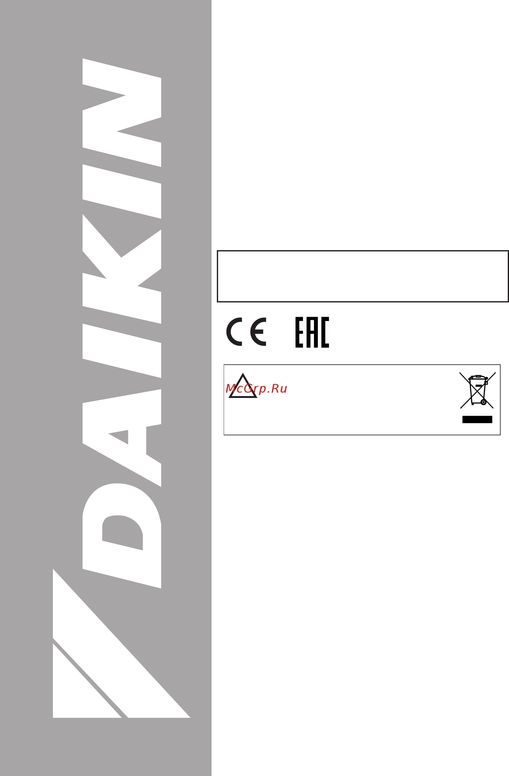 Daikin FWE03CTW Инструкция по монтажу онлайн [125/172] 537973