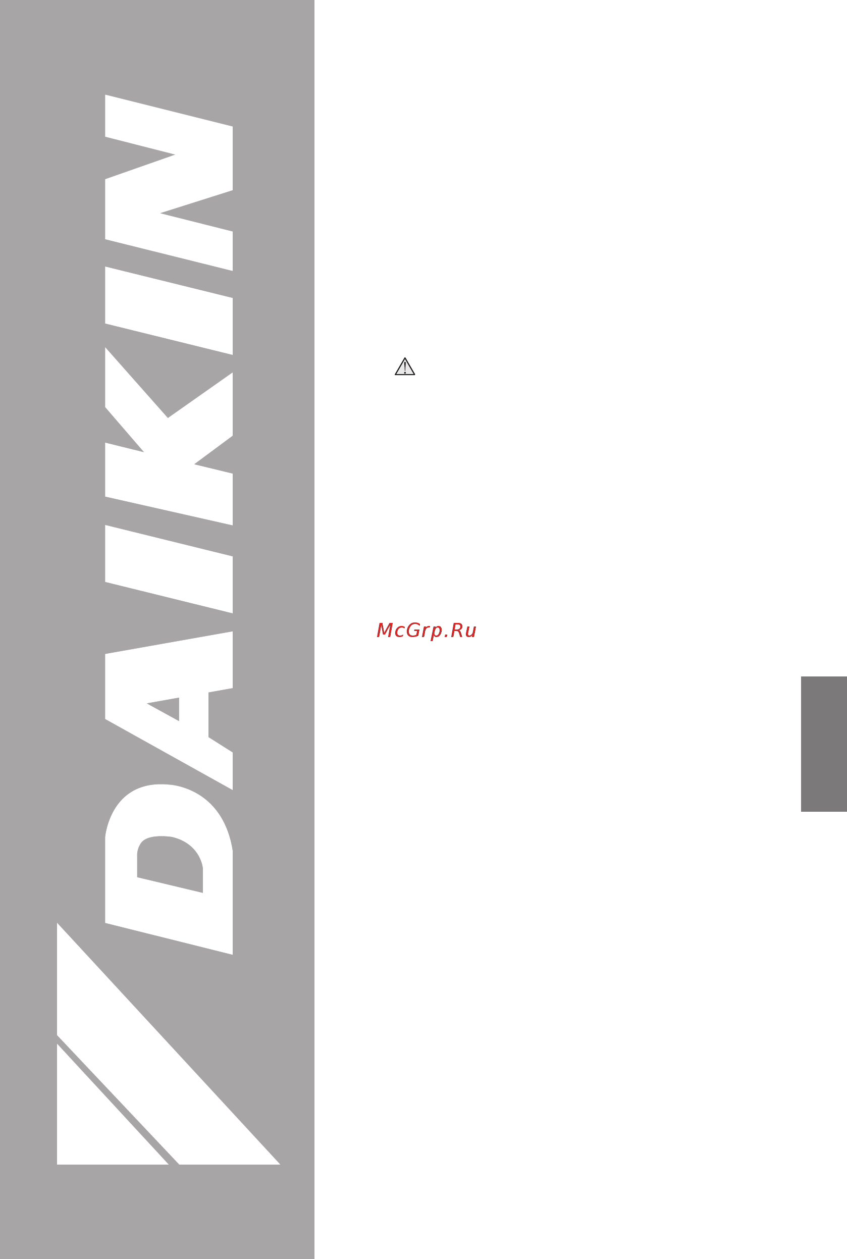 Daikin FWE02CF [141/172] Pусский