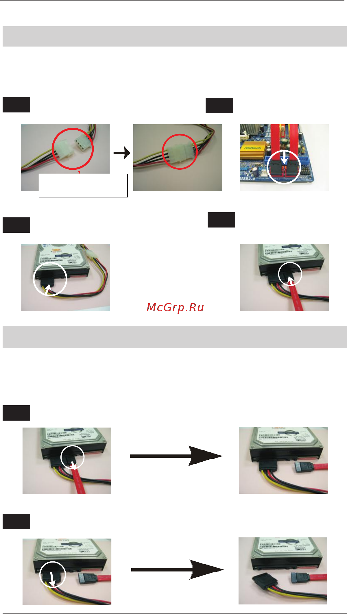ASRock H61M-GE [33/58] How to hot plug a sata sataii hdd