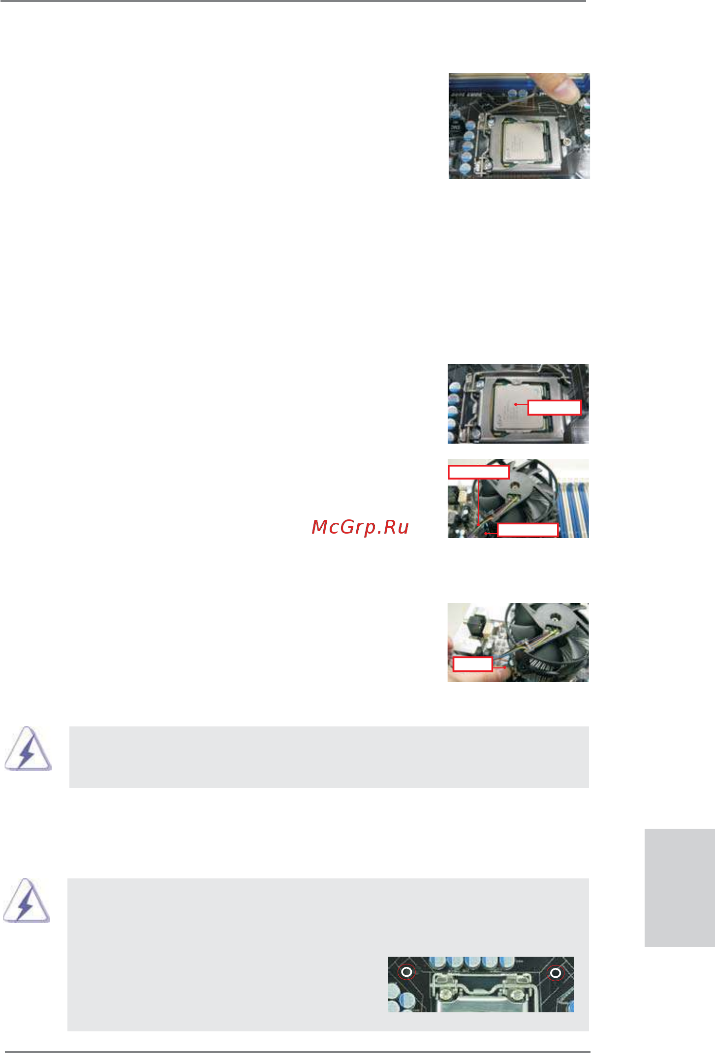 ASRock P67 Transformer [209/266] Cpu ファンとヒートシンクの取り付け
