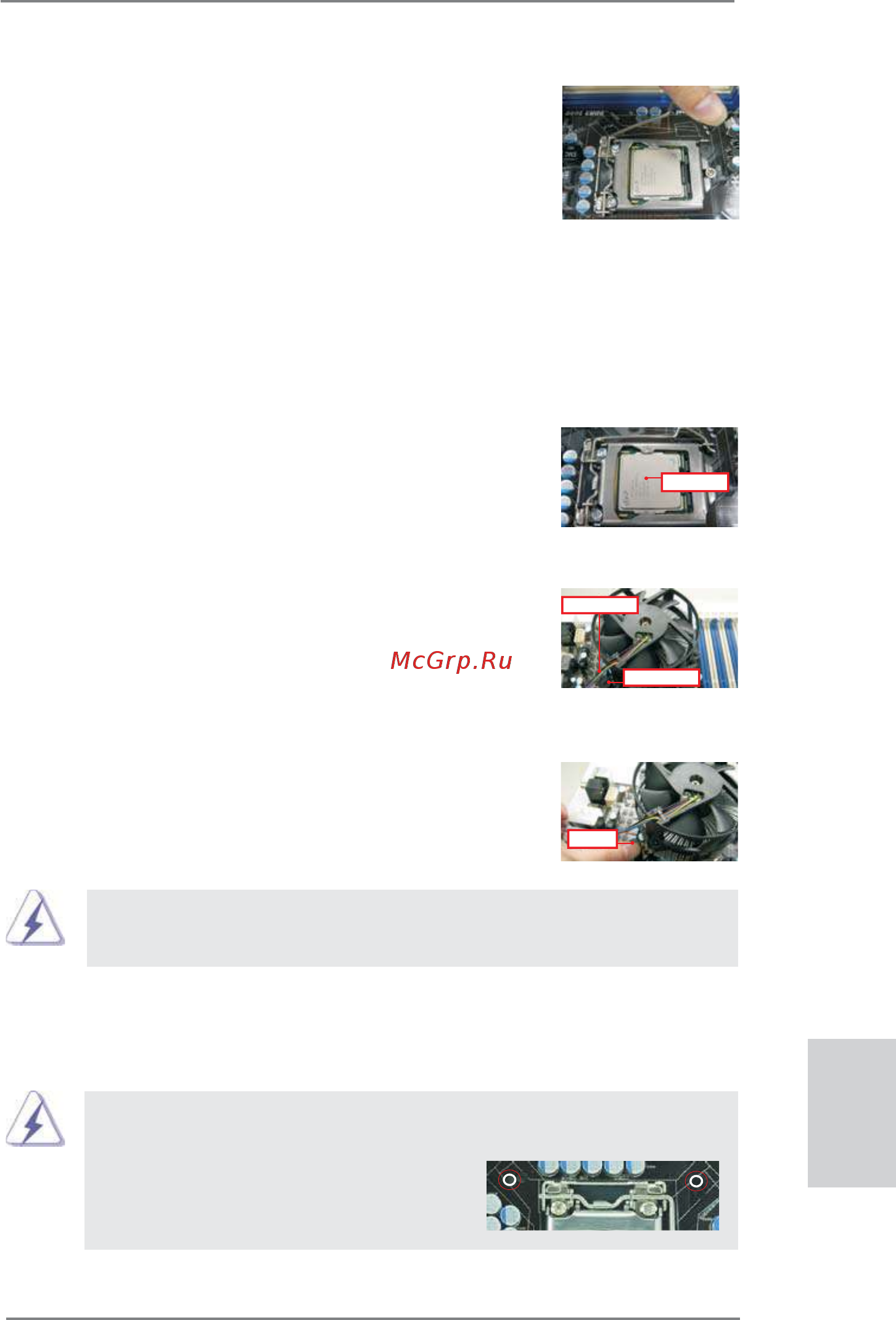 ASRock P67 Transformer [231/266] Cpu 風扇和散熱片的安裝
