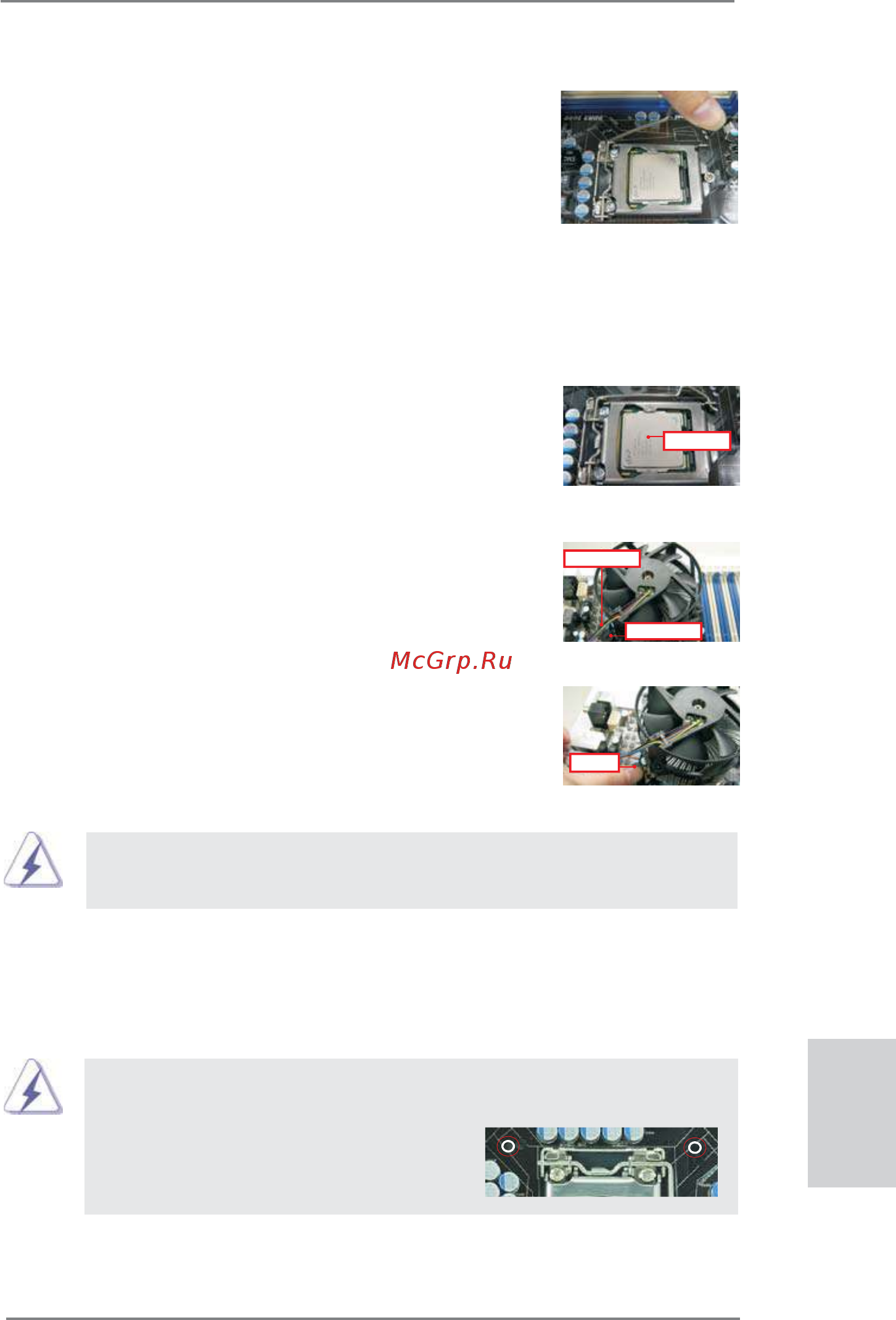 ASRock P67 Transformer [253/266] Cpu 風扇和散熱片的安裝
