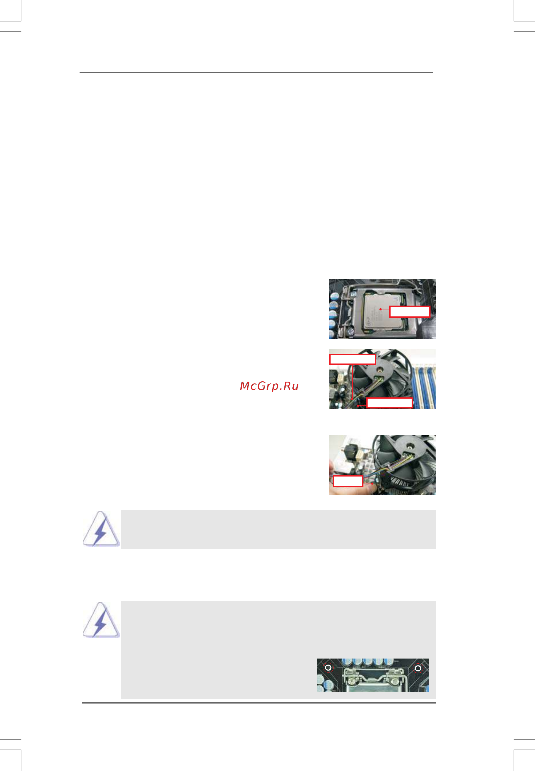 ASRock P55 Pro/USB3 [17/66] 2 2 2 2 installation of cpu fan and heatsink installation of cpu fan and heatsink installation of cpu fan and heatsink installation of cpu fan and heatsink installation of cpu fan and heatsink