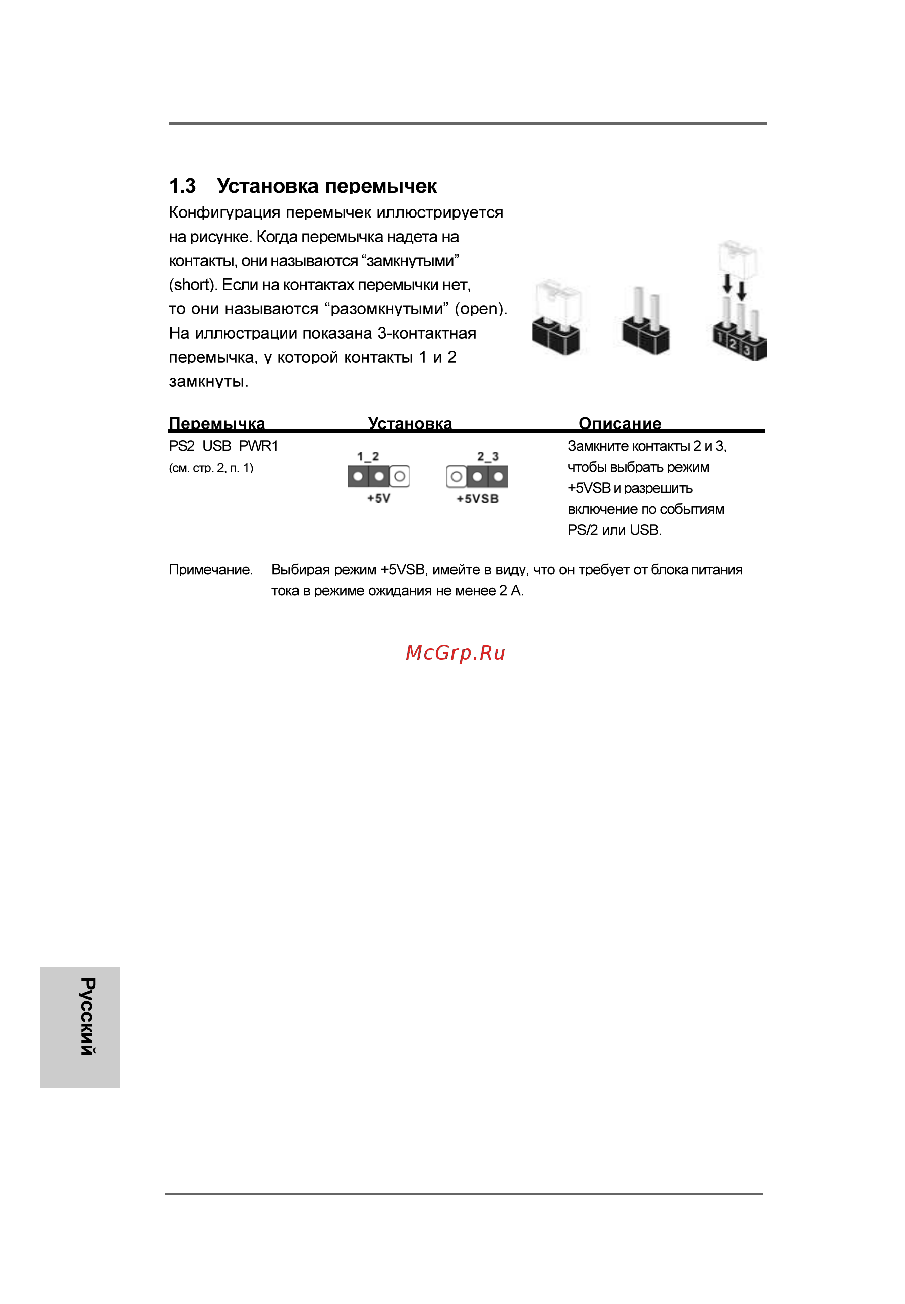 ASRock AD410PV Краткая инструкция онлайн [66/121] 538030