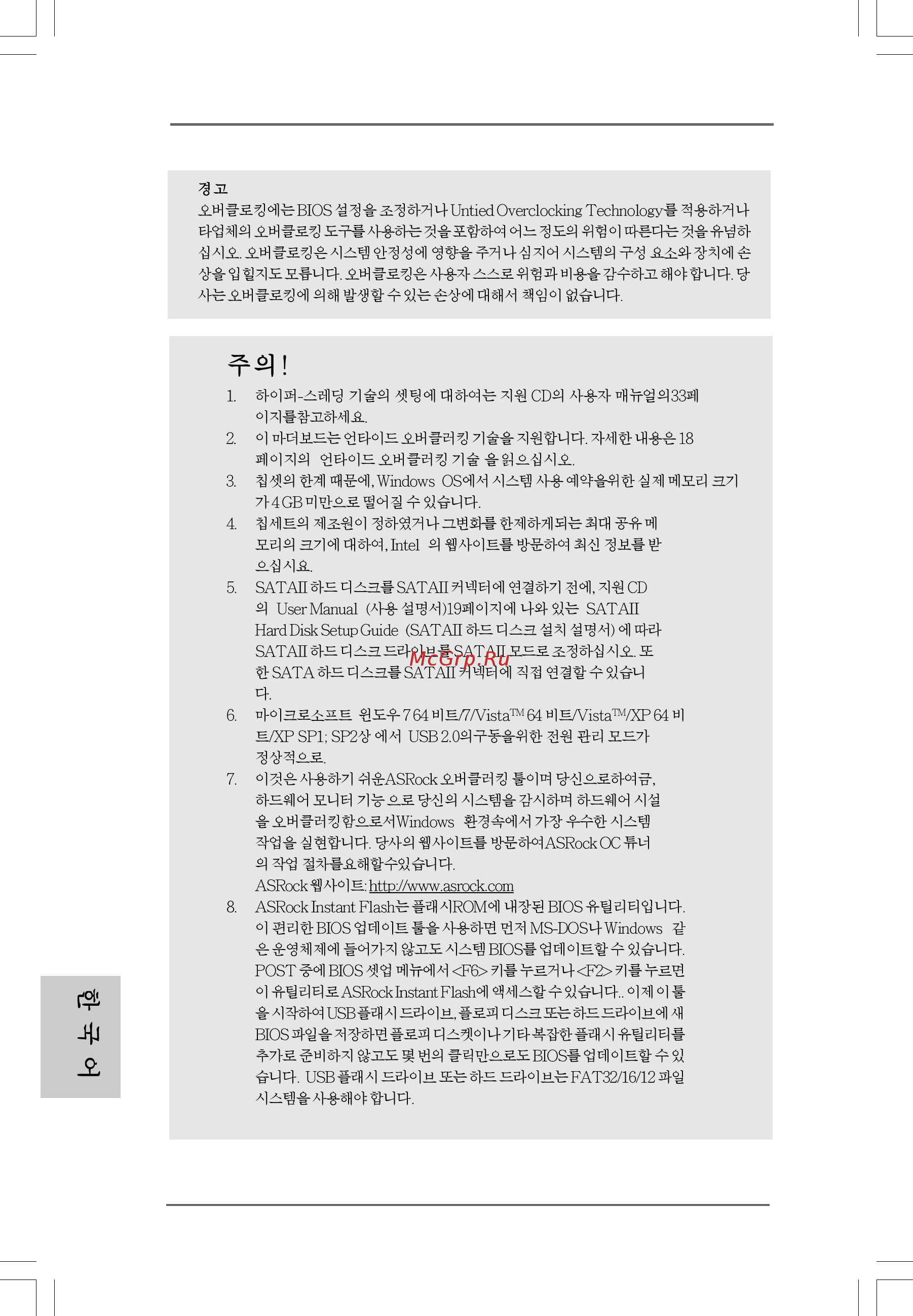 ASRock AD410PV [84/121] 8 4 8 4 8 4 8 4