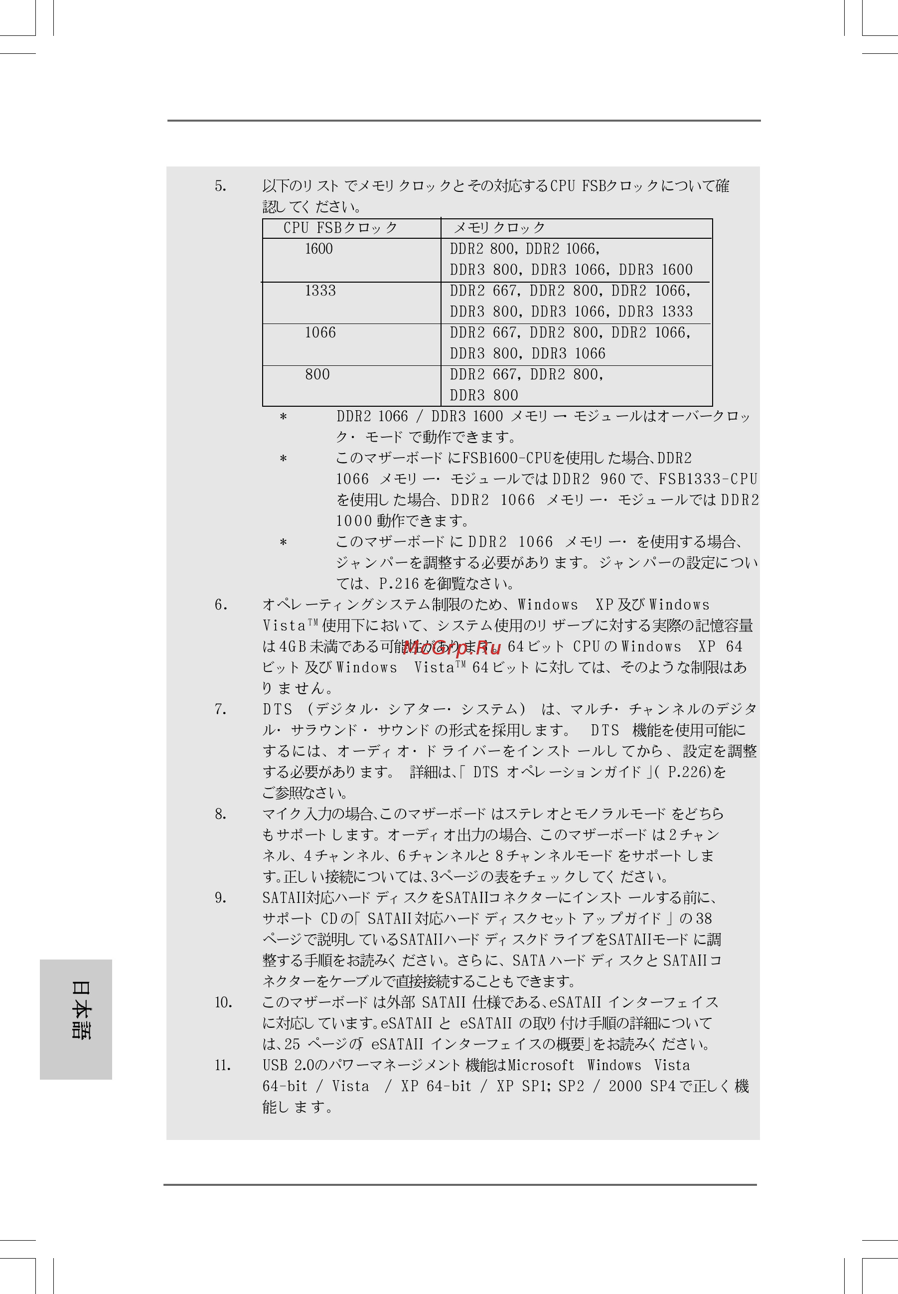 ASRock X38TurboTwins-WiFi [178/200] 206 206 206 206