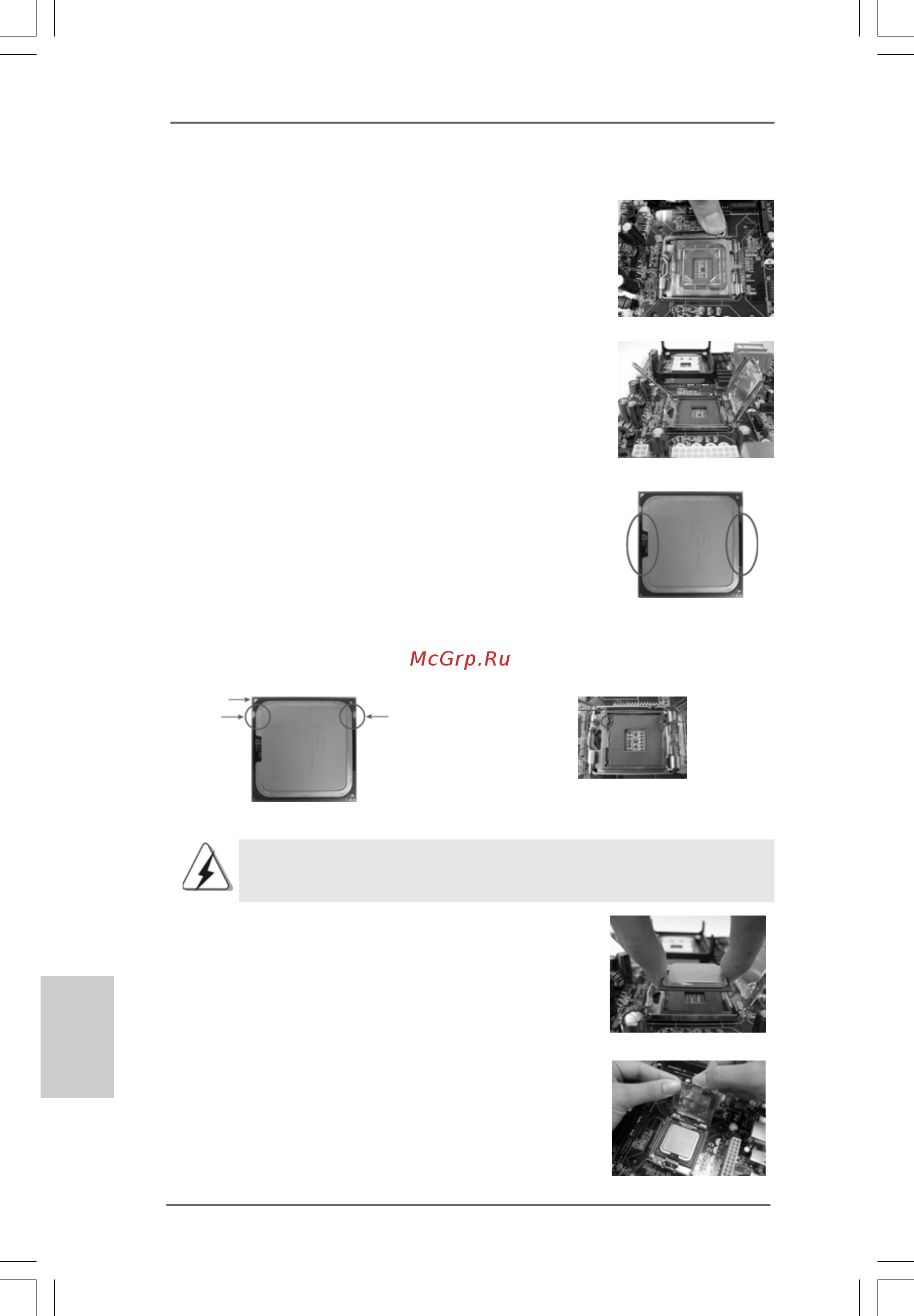 ASRock X48TurboTwins [12/141] English english english english english