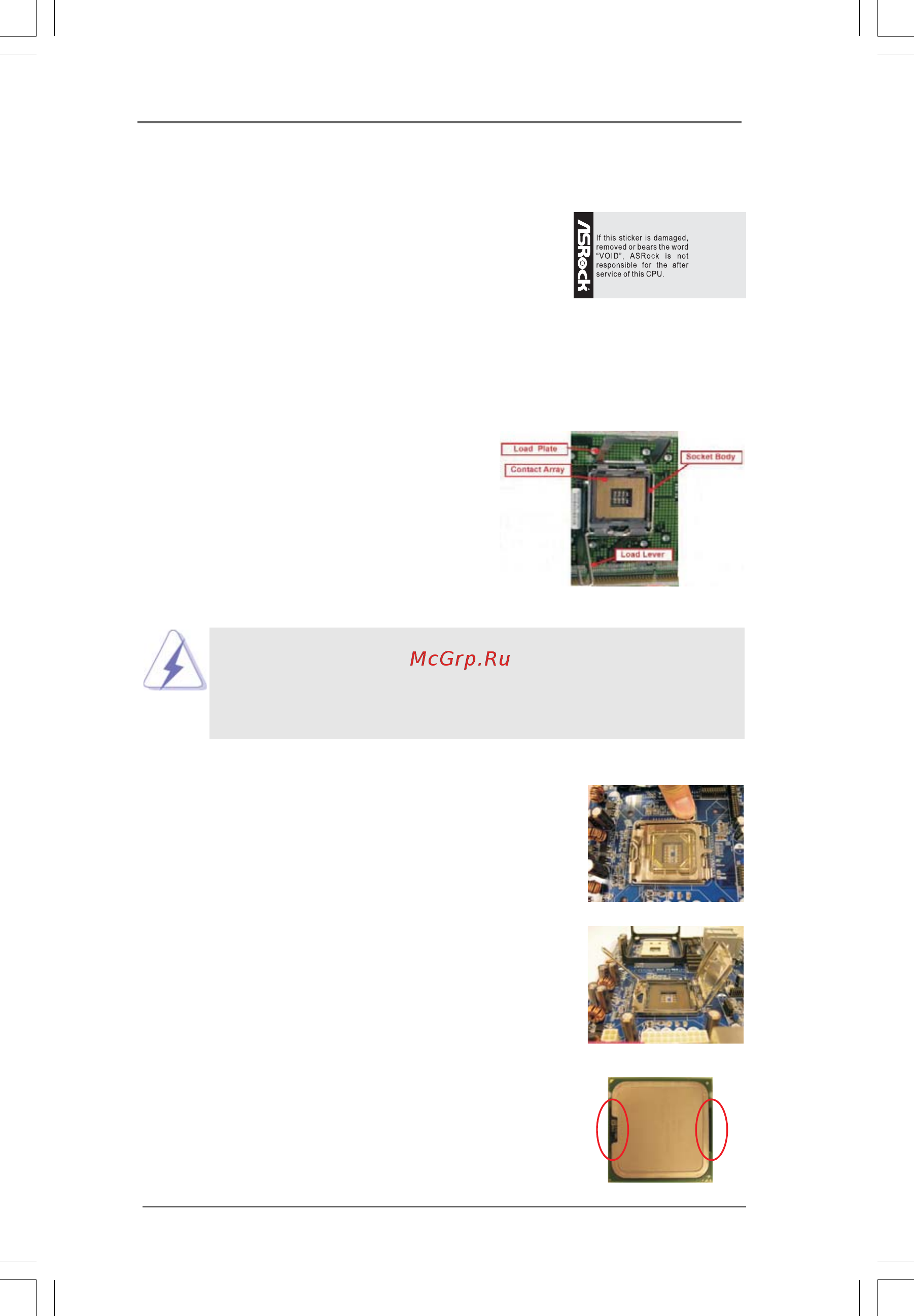 ASRock 2Core1066-2.13G [13/42] Cpu installation 2 cpu installation 2 cpu installation 2 cpu installation 2 cpu installation