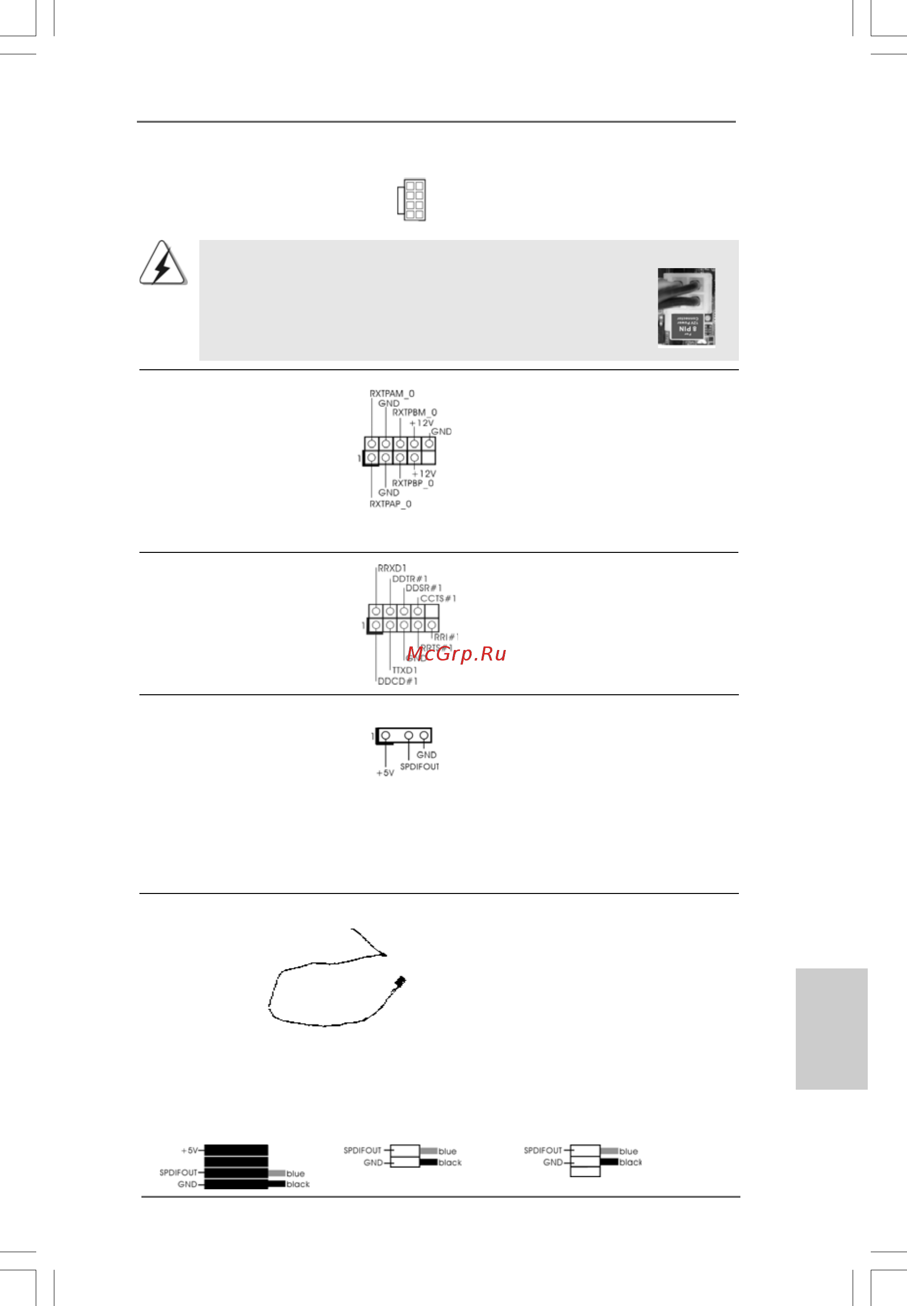 ASRock P45R2000-WiFi [31/198] English english english english english