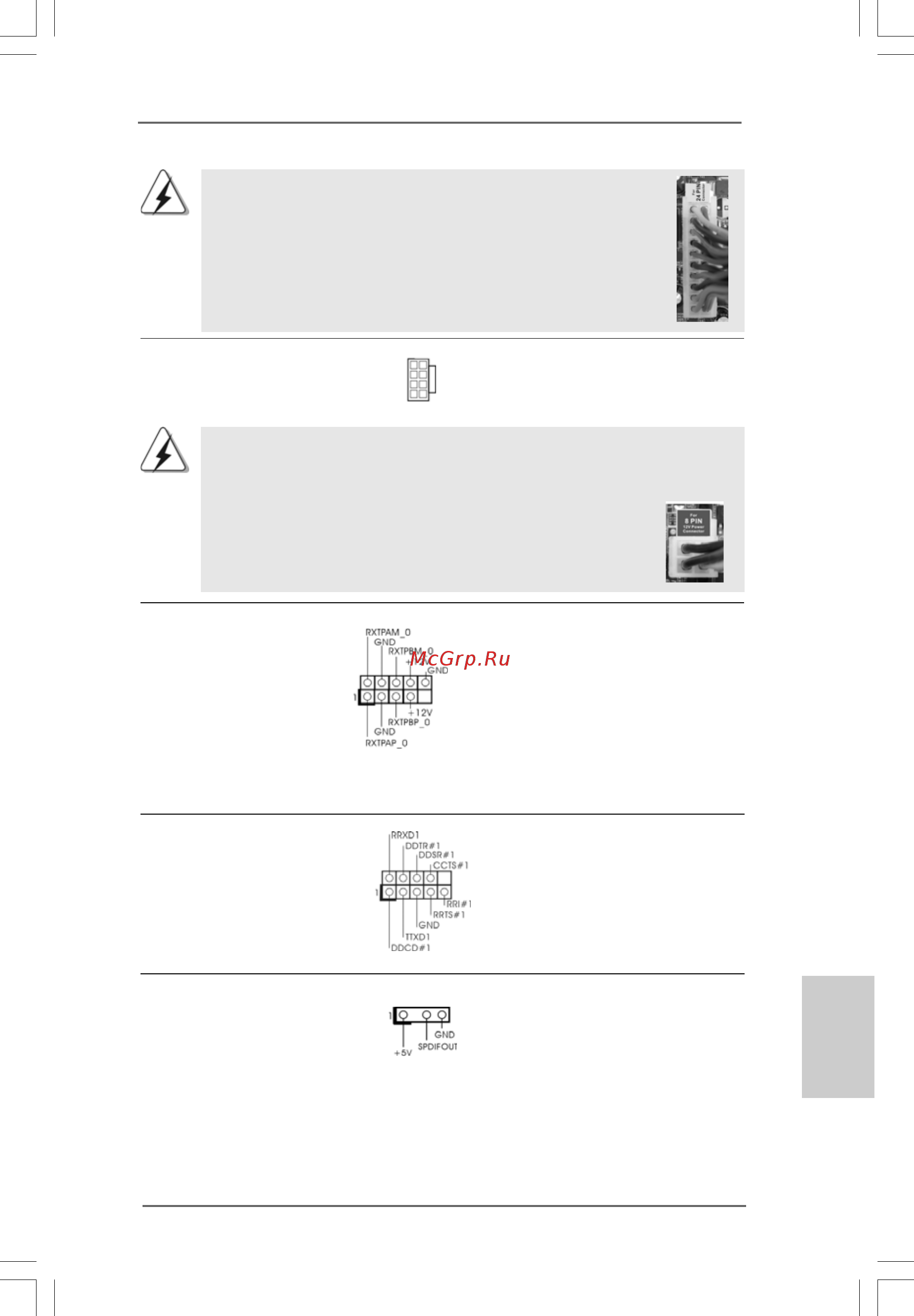 ASRock P45XE-WiFiN [57/194] Deutsch deutsch deutsch deutsch deutsch
