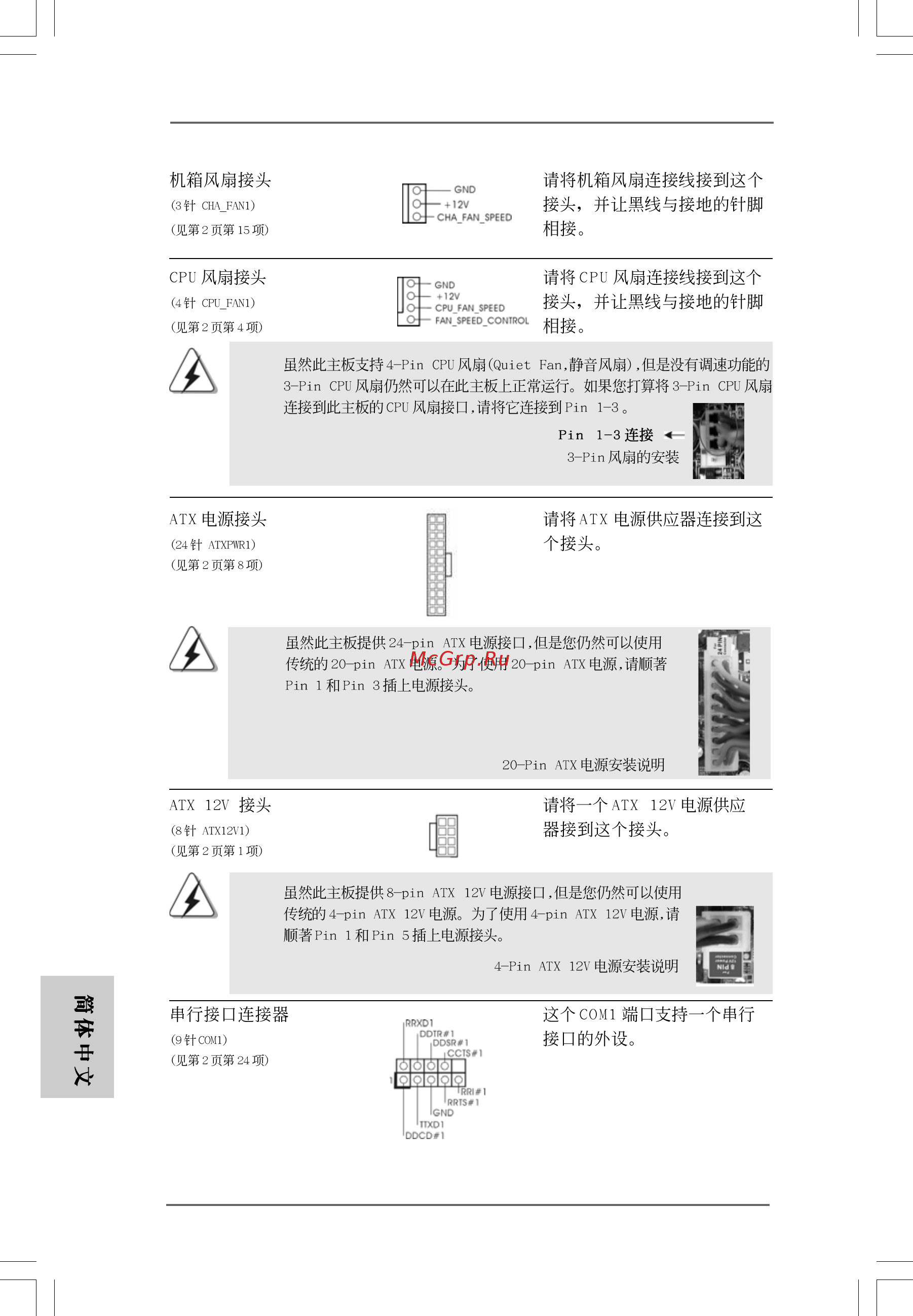 ASRock P45DE [162/167] 182 182 182 182