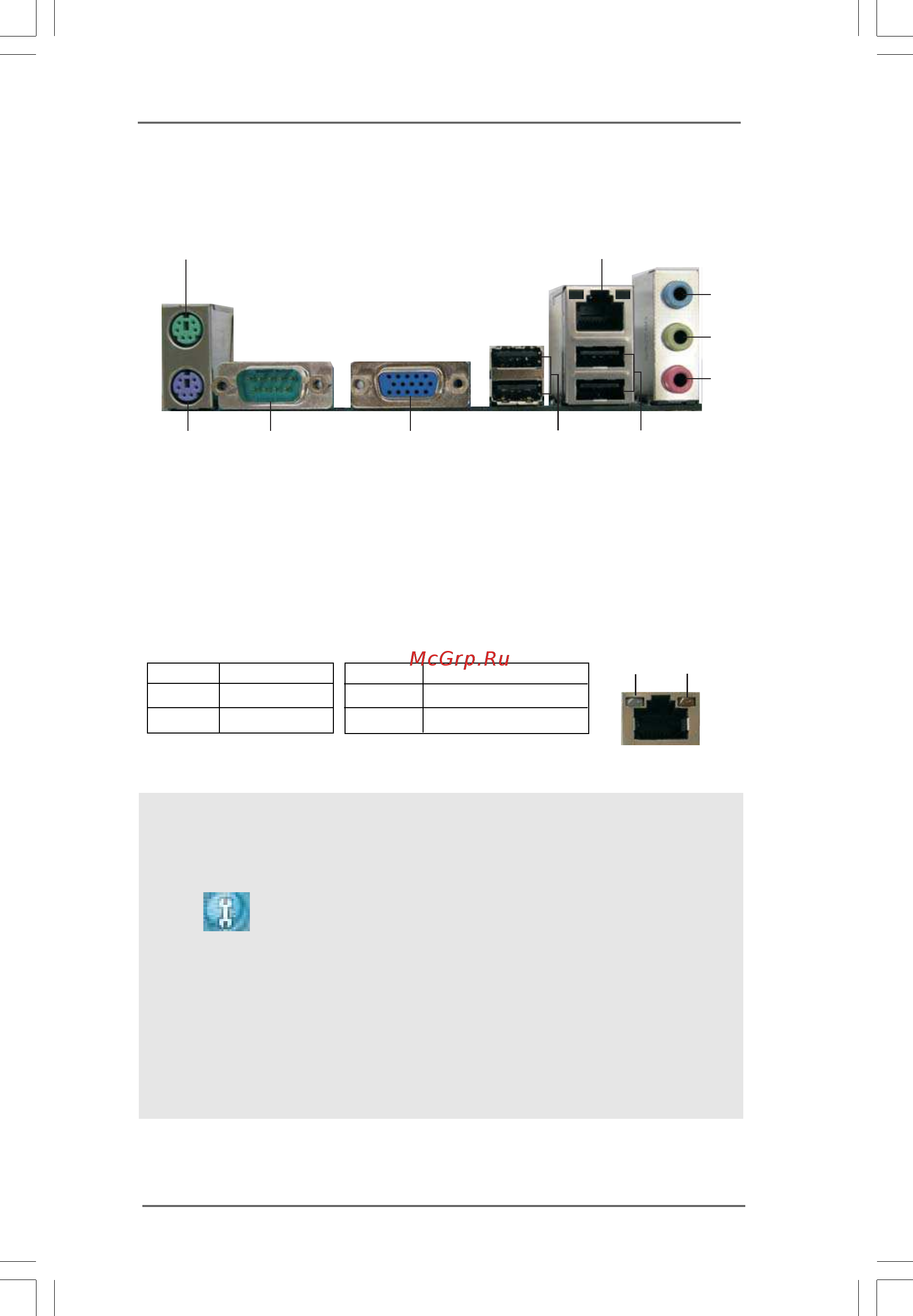 ASRock G41C-GS [13/53] Lan port led indications