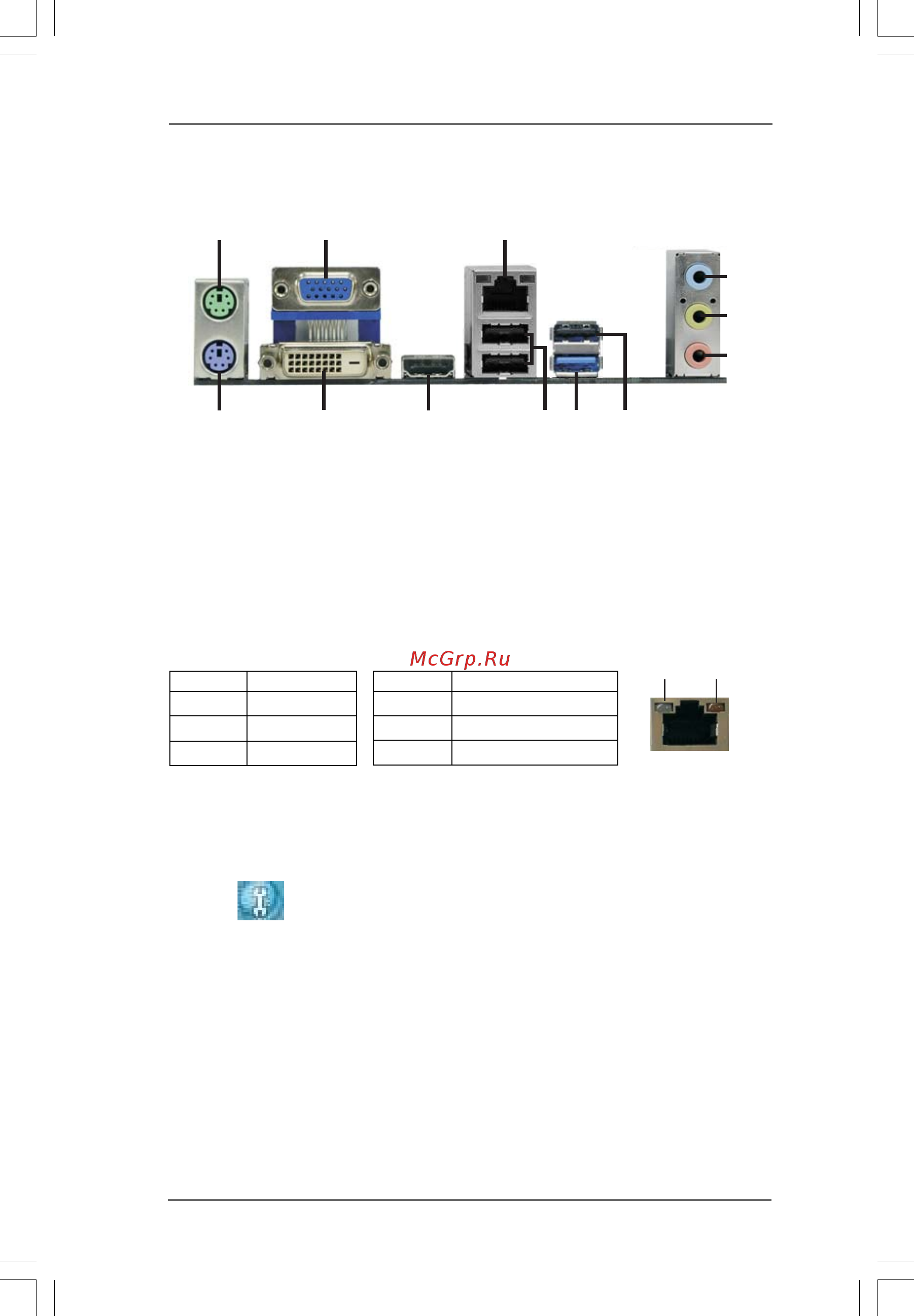 ASRock G41MH/USB3 [12/54] 1 1 1 1 i o panel i o panel i o panel i o panel i o panel