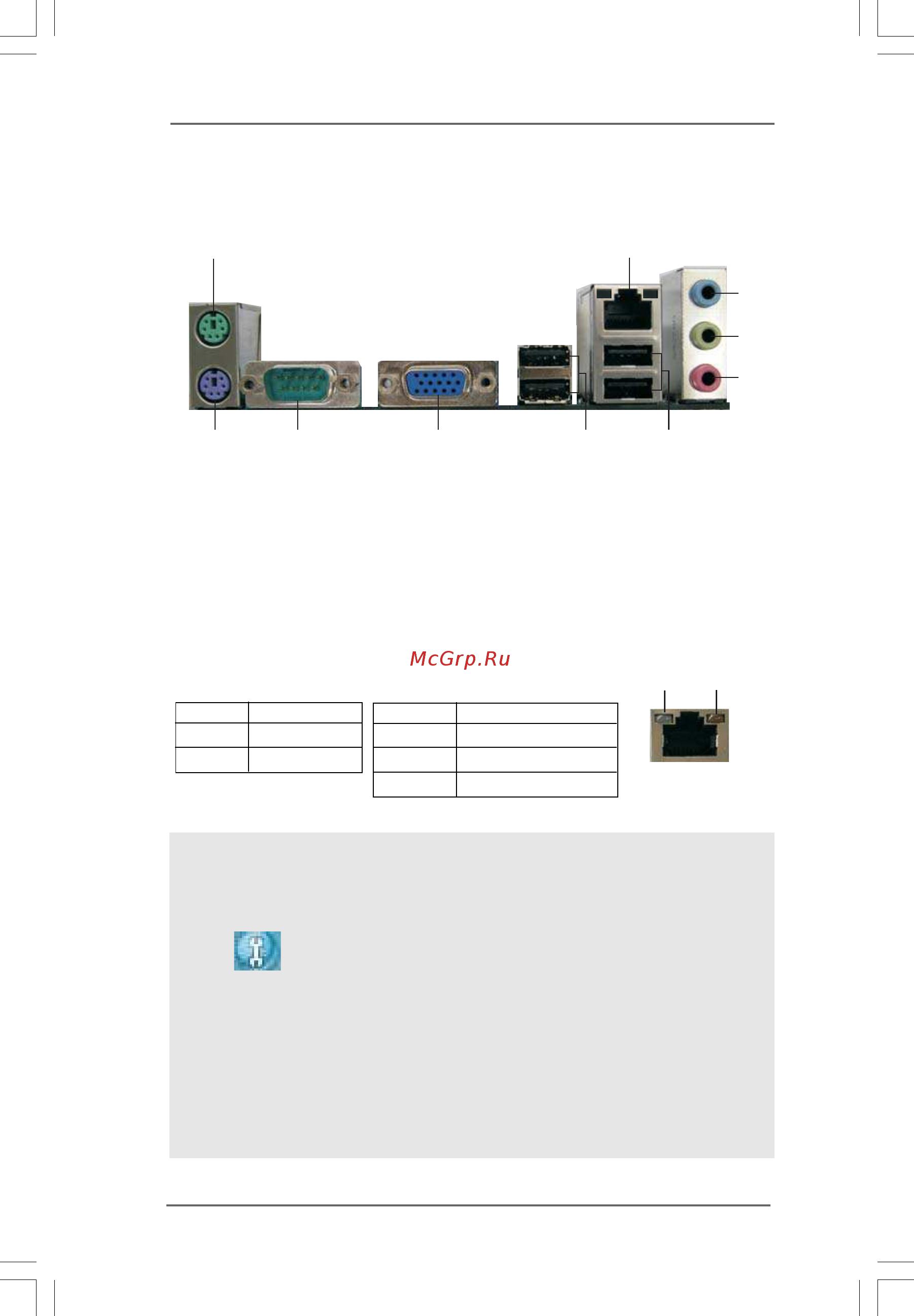 ASRock G41C-GS R2.0 [12/51] I o p 1 i o p 1 i o p 1 i o p 1 i o panel anel anel anel anel
