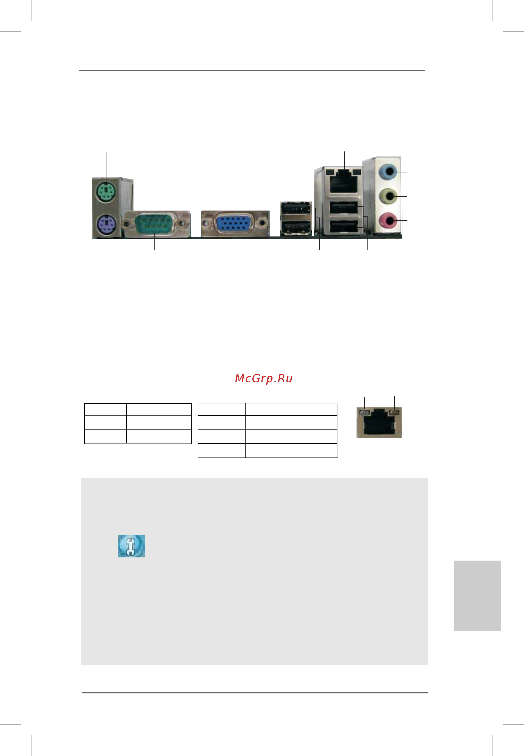 ASRock G41C-GS R2.0 [3/41] I o p i o p i o p i o p i o panel anel anel anel anel