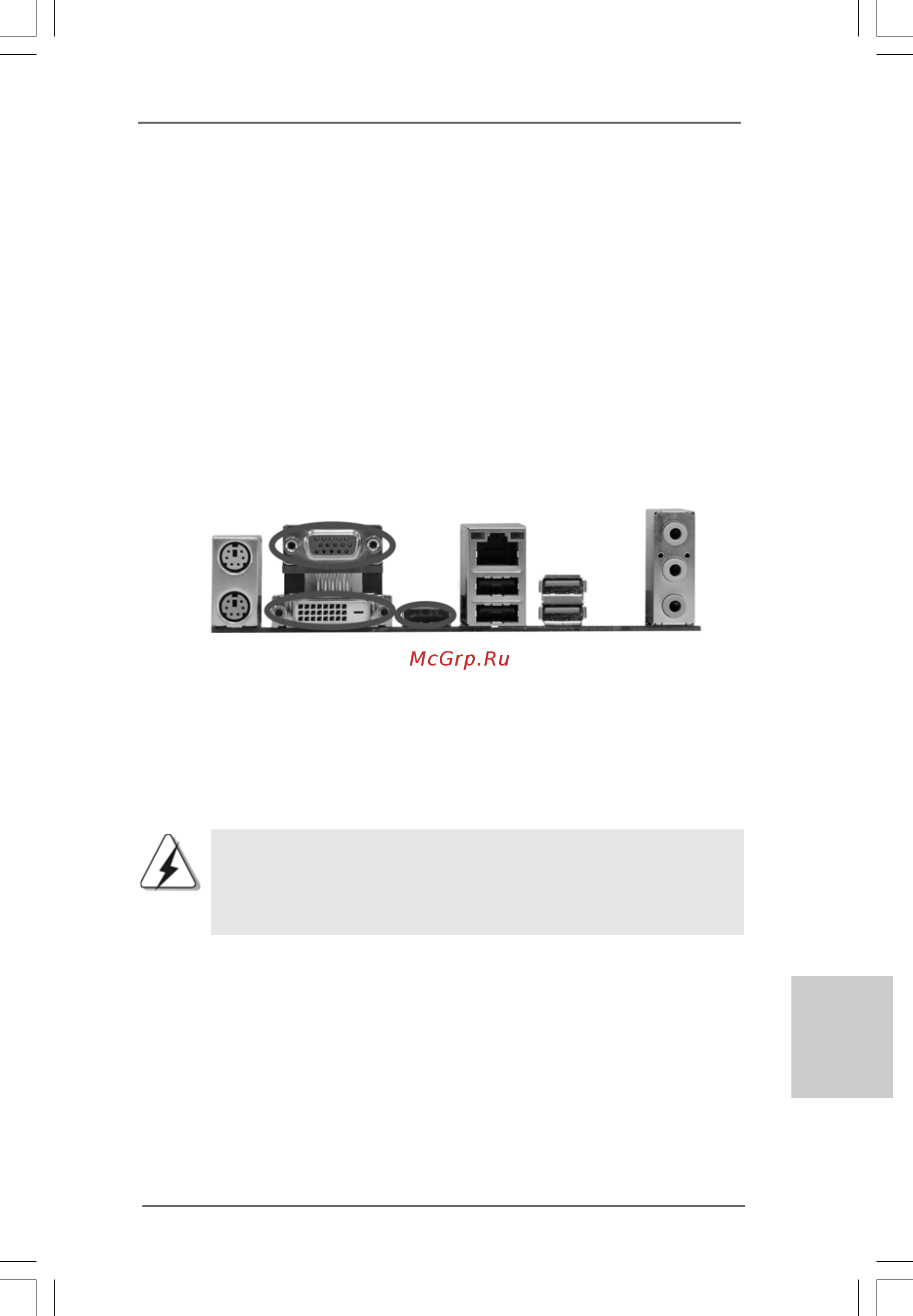 ASRock G41MH/USB3 R2.0 [15/155] Dual monitor feature 2 dual monitor feature 2 dual monitor feature 2 dual monitor feature 2 dual monitor feature