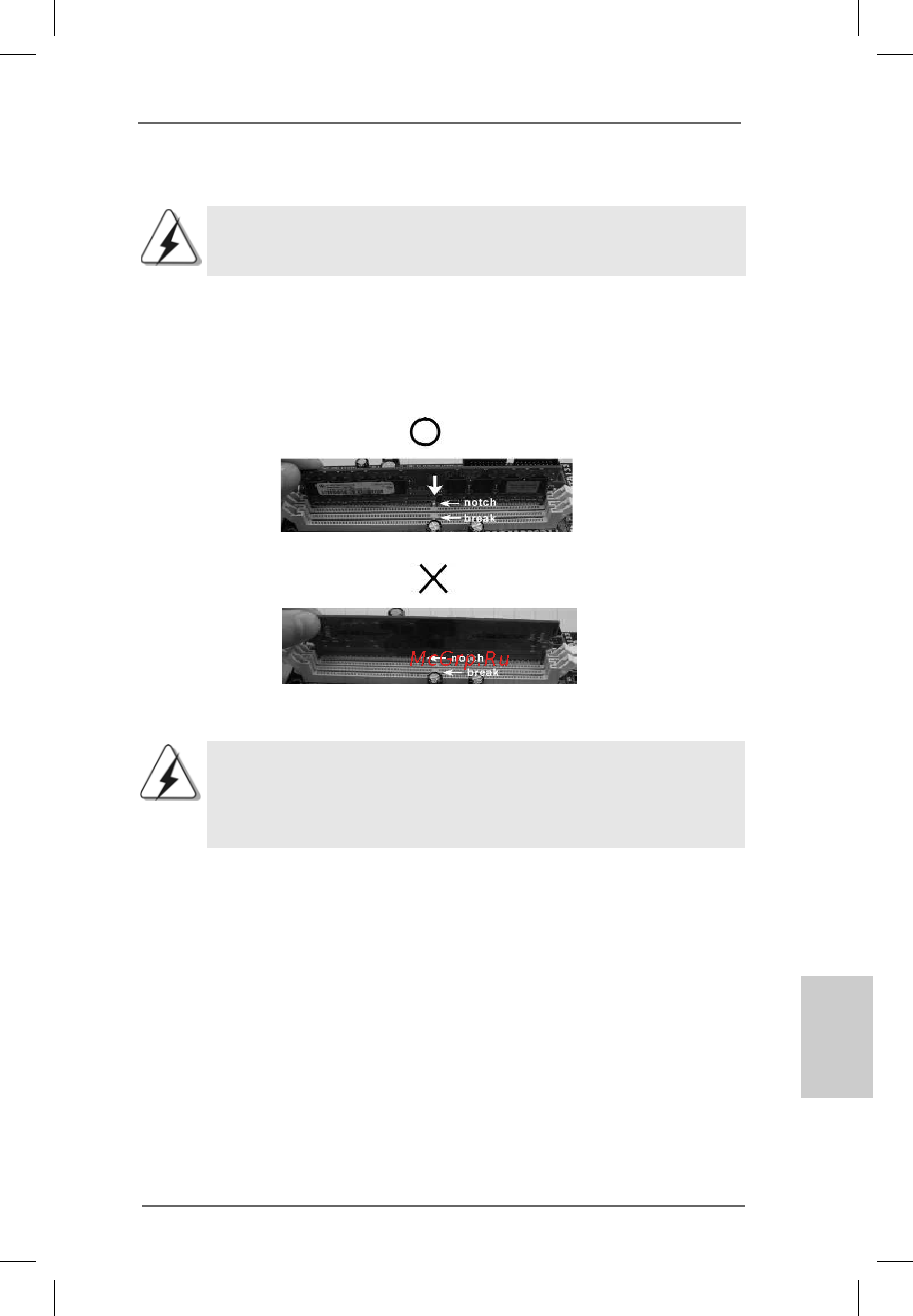 ASRock 4Core1333-eSATA2 [103/228] Installation d un module dimm installation d un module dimm installation d un module dimm installation d un module dimm installation d un module dimm