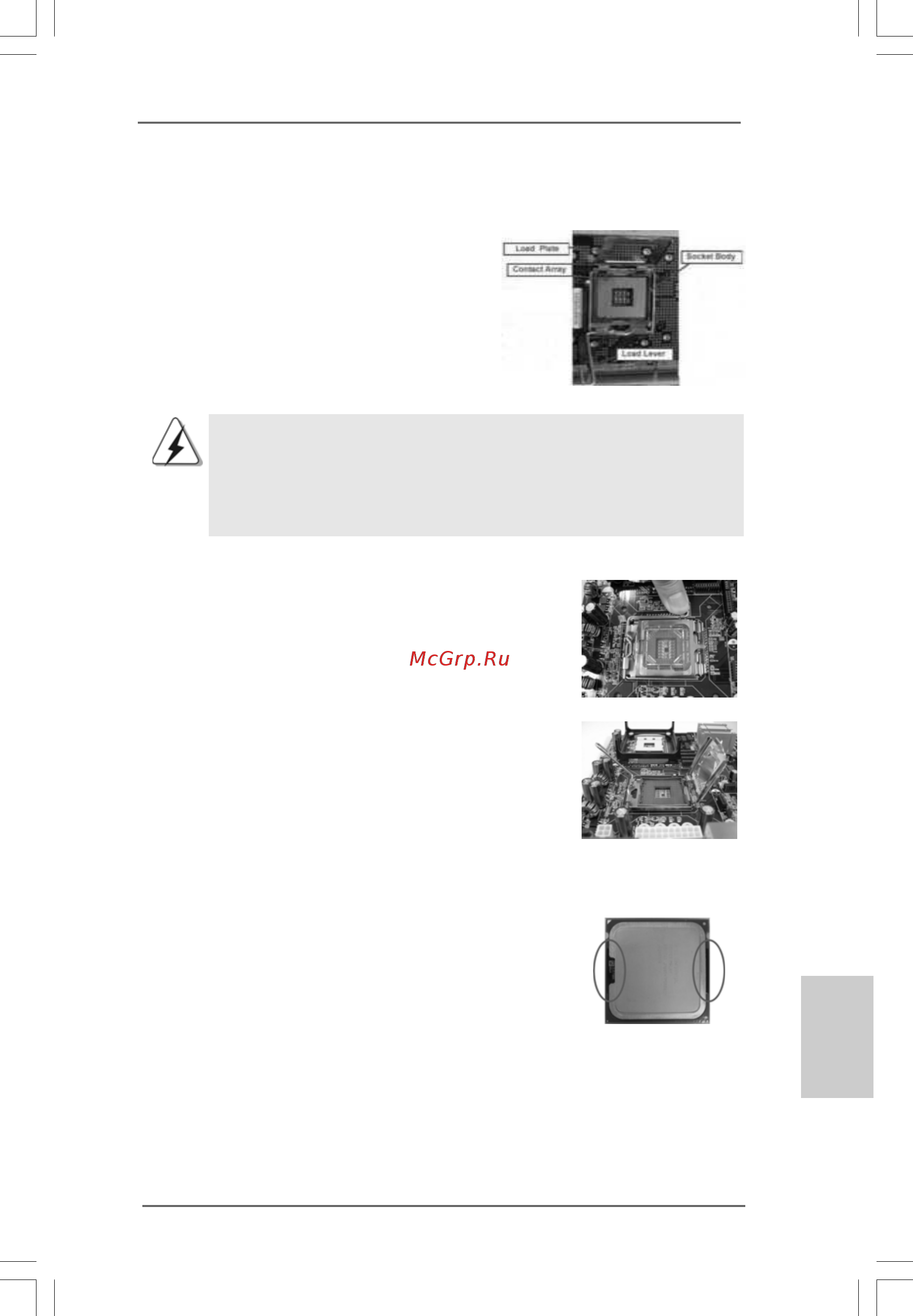 ASRock 4Core1600-DVI [53/112] Installation du cpu 2 installation du cpu 2 installation du cpu 2 installation du cpu 2 installation du cpu