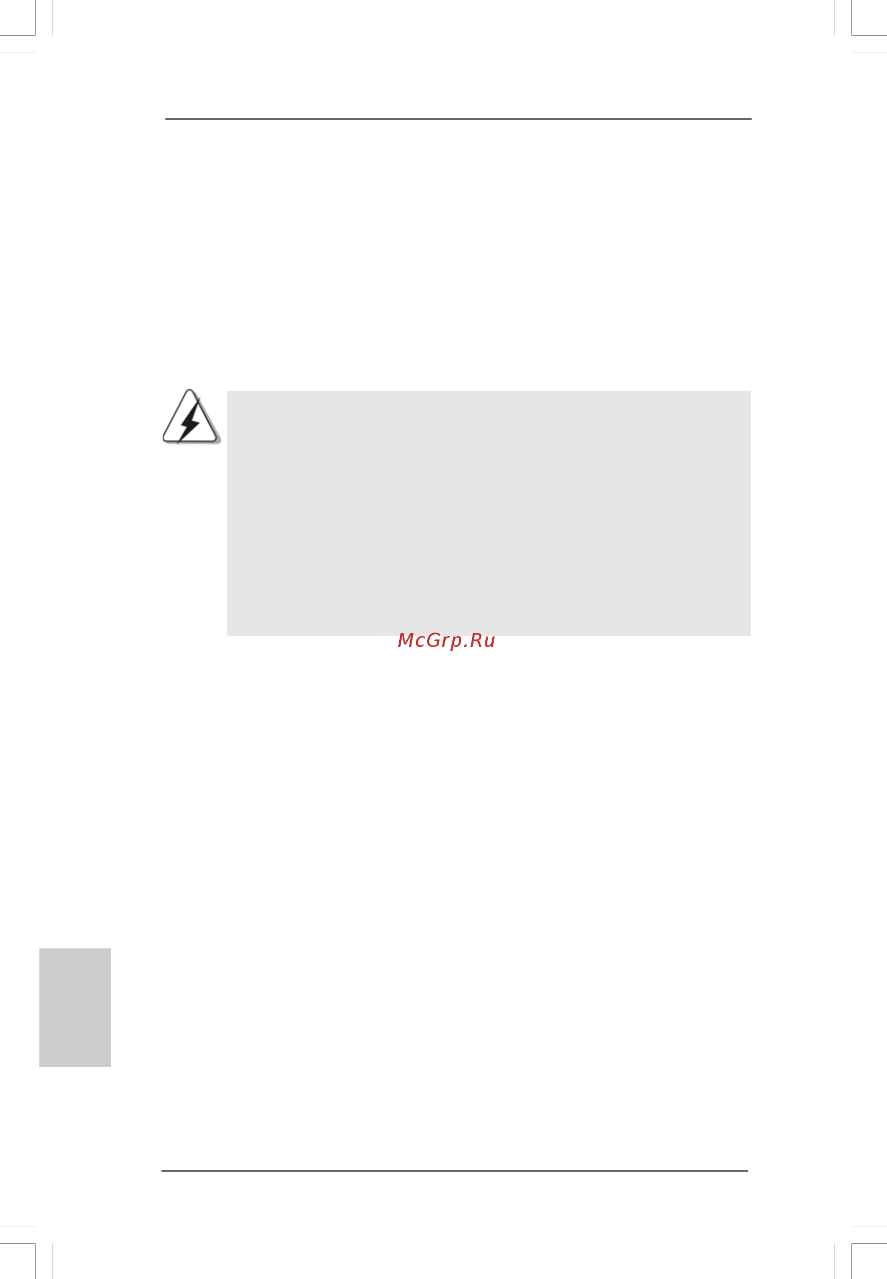 ASRock 4Core1600-DVI [58/112] Slots d extension slots pci et pci express 2 slots d extension slots pci et pci express 2 slots d extension slots pci et pci express 2 slots d extension slots pci et pci express 2 slots d extension slots pci et pci express