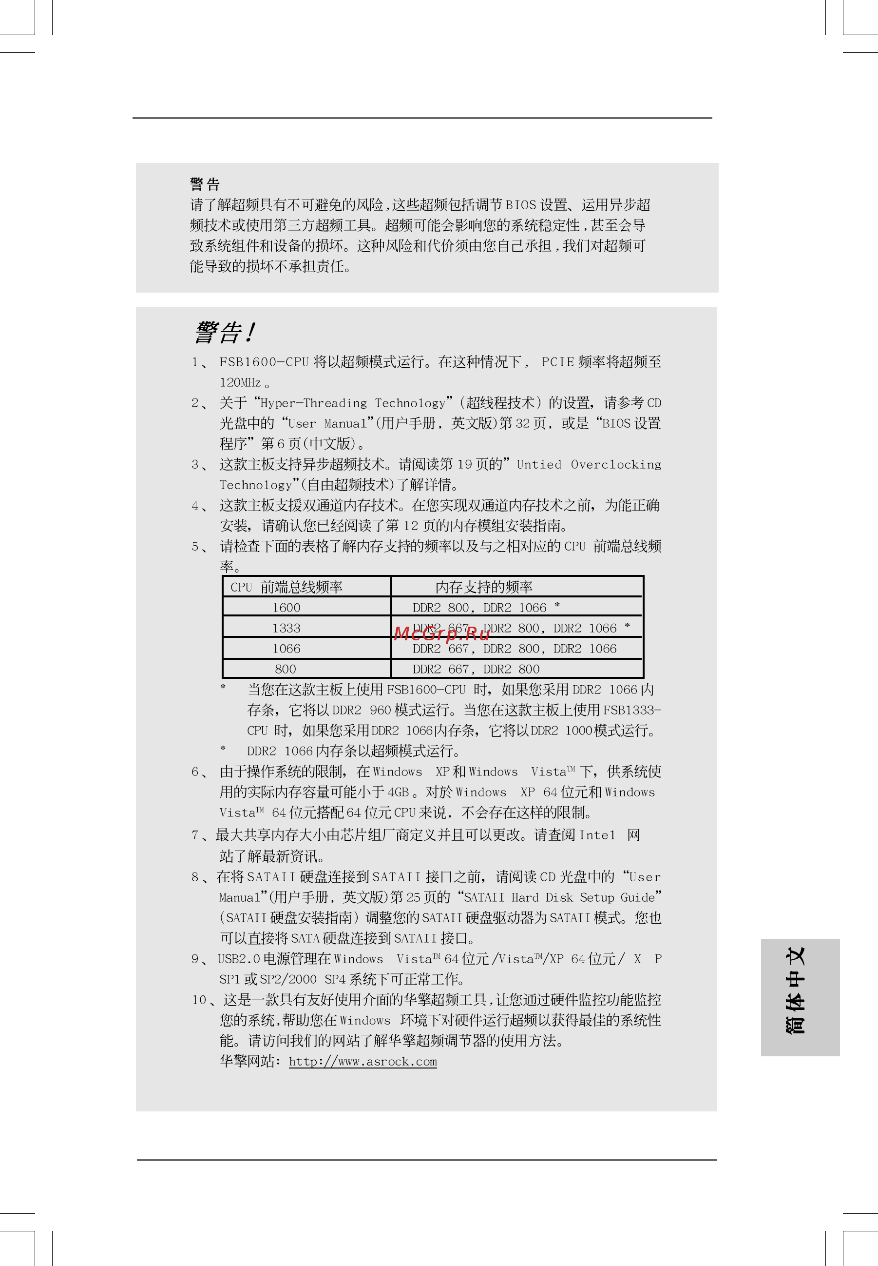 ASRock G31DE [93/100] 105 105 105 105