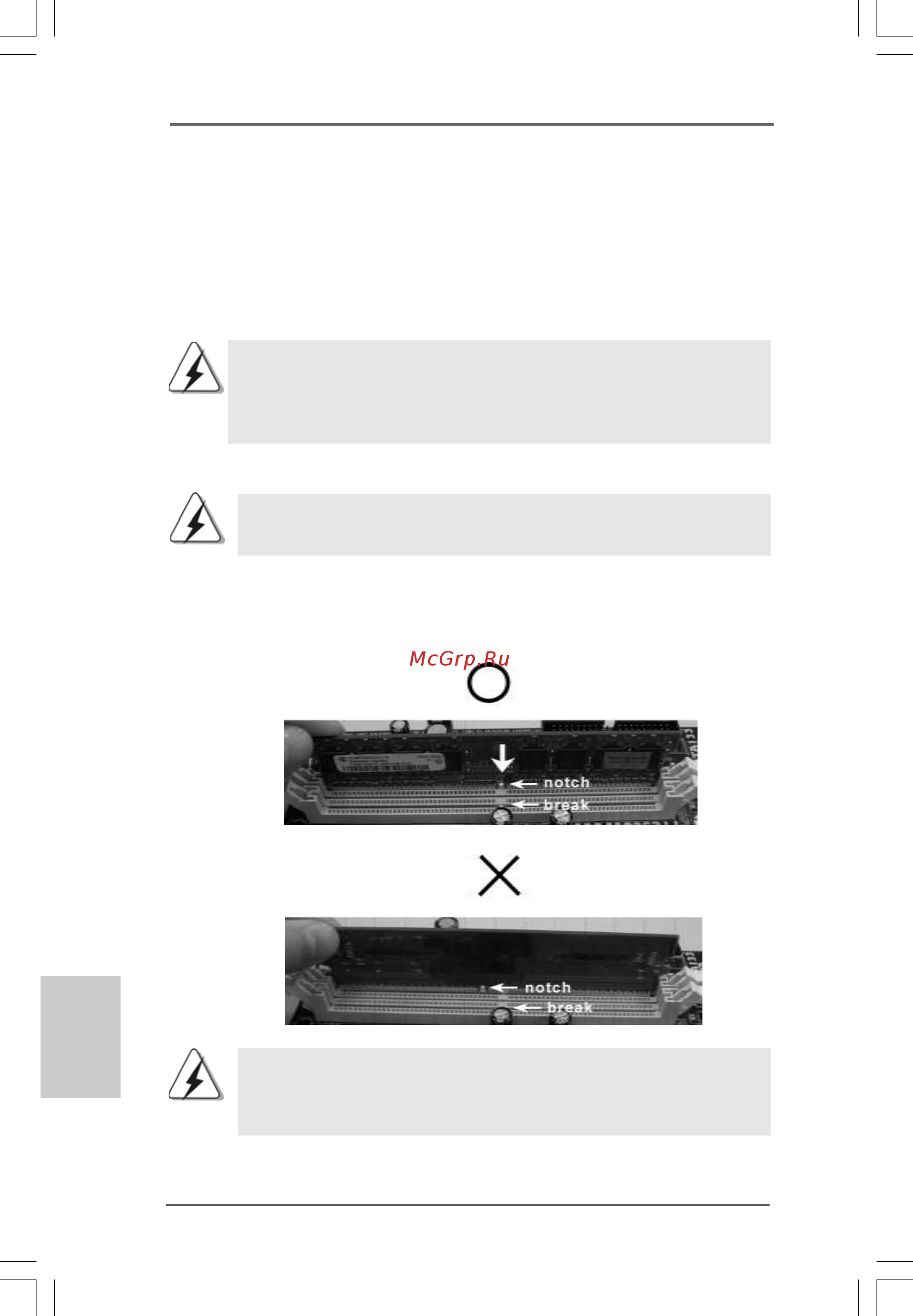 ASRock ConRoe945PL-GLAN [12/121] Installation of memory modules dimm 2 installation of memory modules dimm 2 installation of memory modules dimm 2 installation of memory modules dimm 2 installation of memory modules dimm