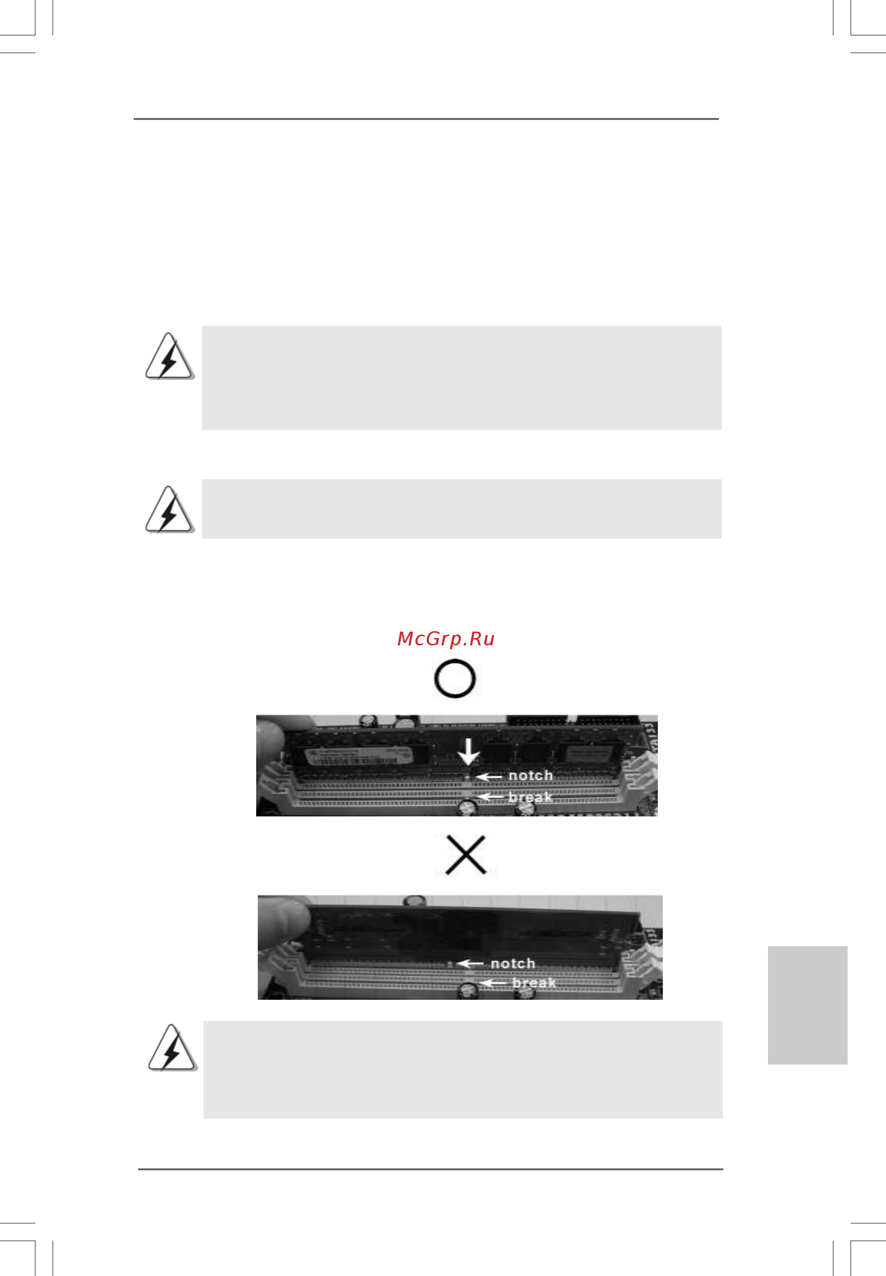 ASRock ConRoe1333-D667 R3.0 [31/99] Installation der speichermodule dimm 2 installation der speichermodule dimm 2 installation der speichermodule dimm 2 installation der speichermodule dimm 2 installation der speichermodule dimm