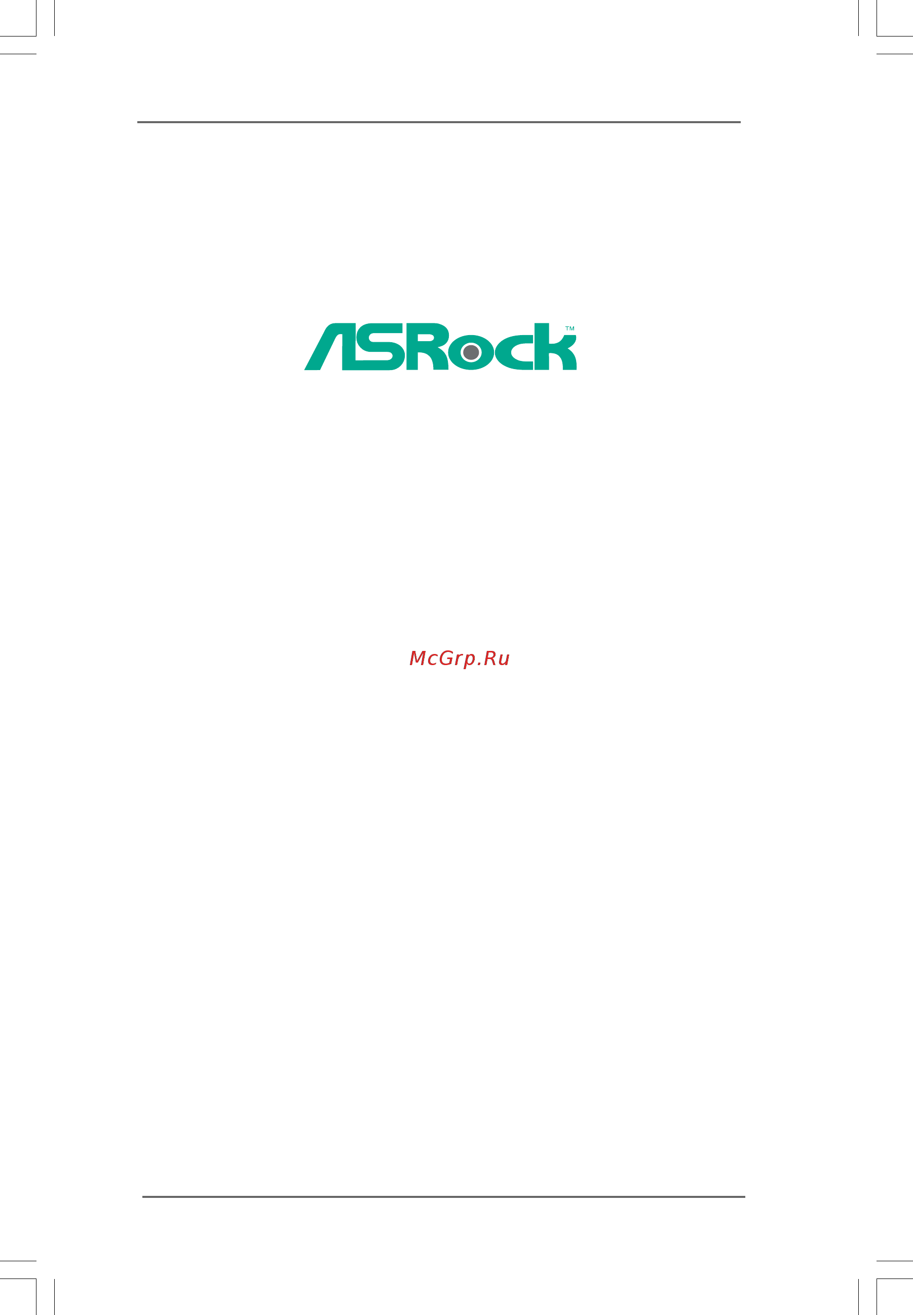 ASRock 775Dual-880Pro Инструкция онлайн